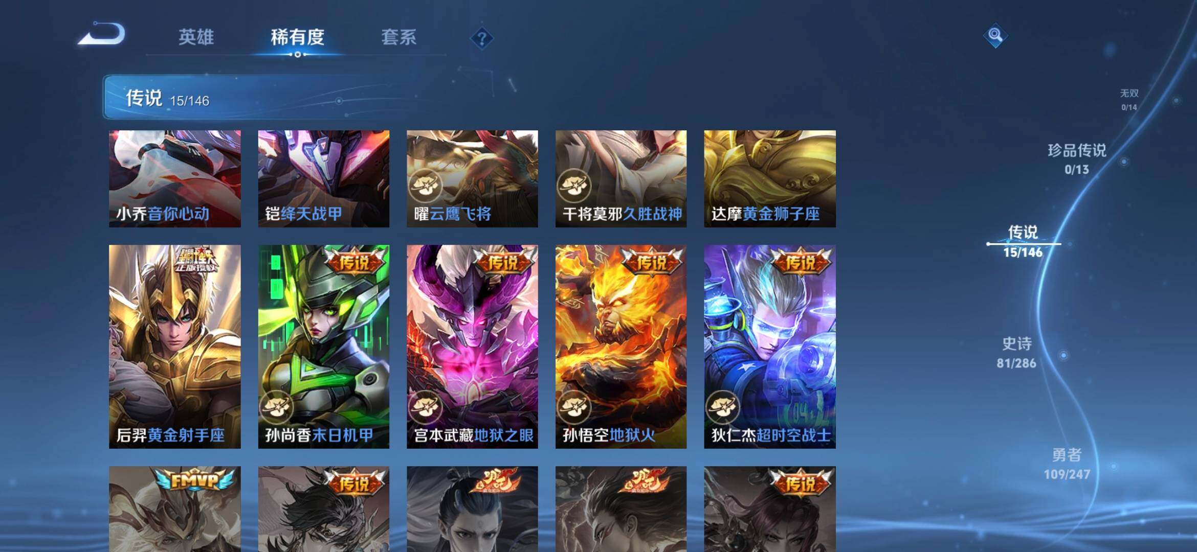 WZQM4505189王者荣耀账号详情图7