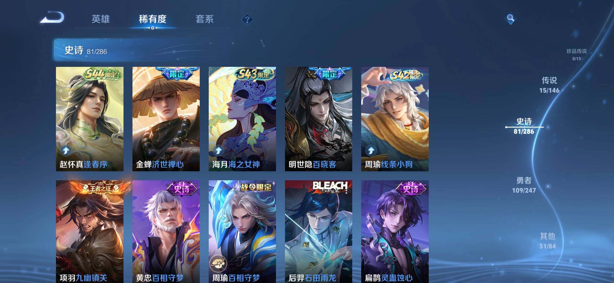 WZQM4505189王者荣耀账号详情图8