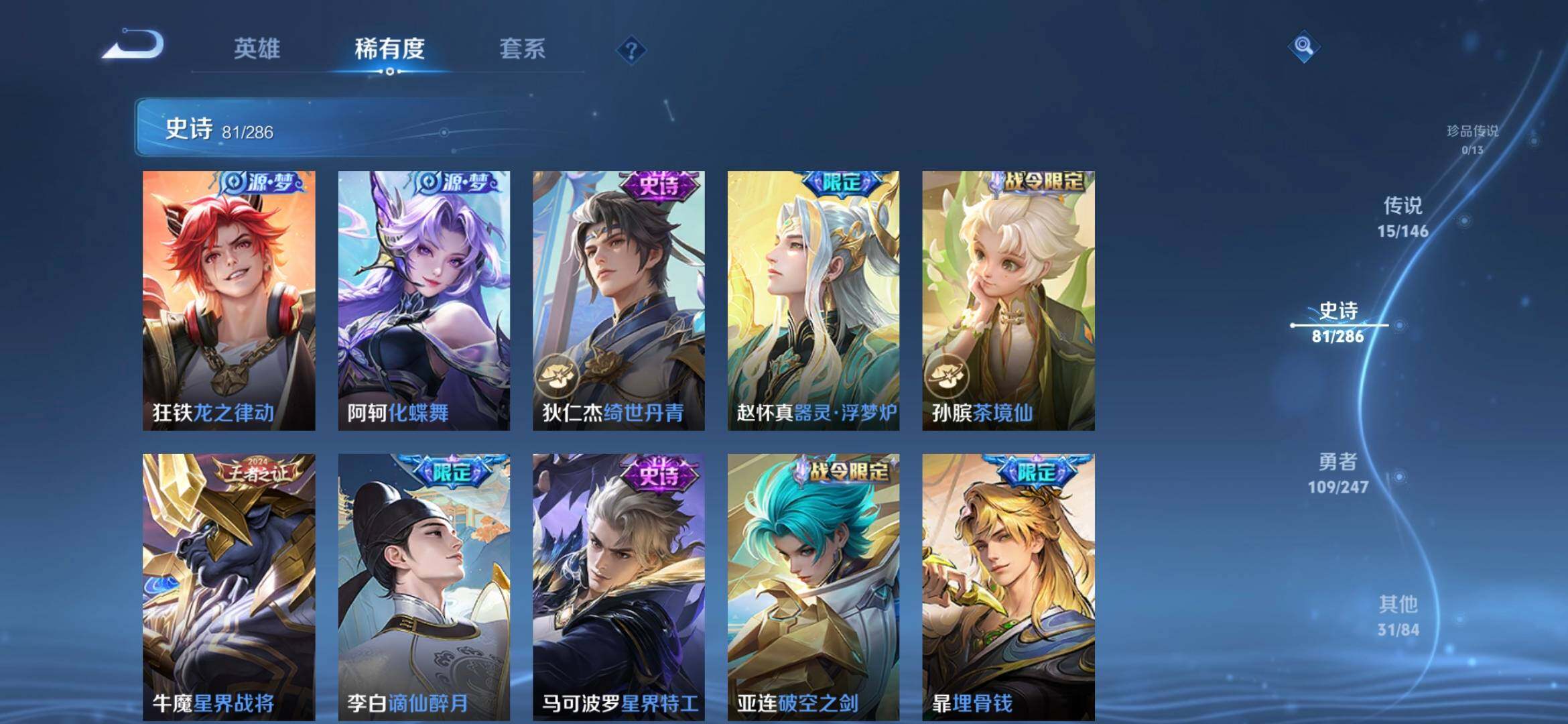 WZQM4505189王者荣耀账号详情图9