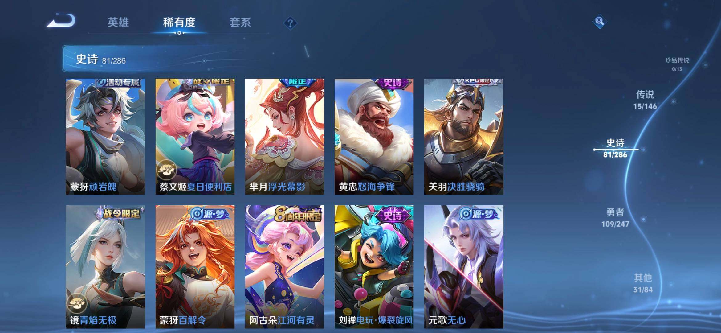 WZQM4505189王者荣耀账号详情图10