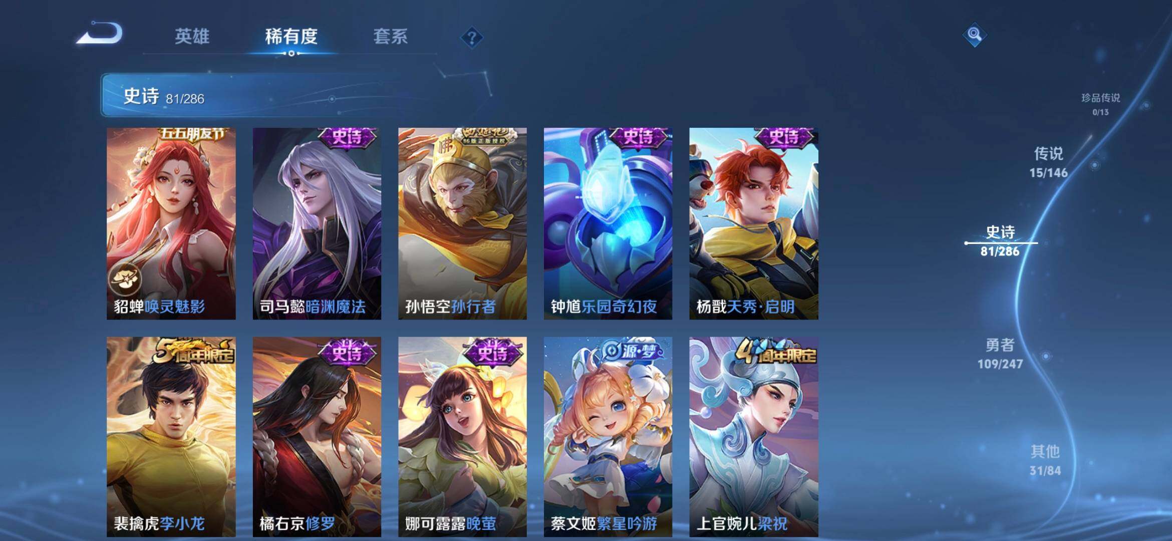 WZQM4505189王者荣耀账号详情图11