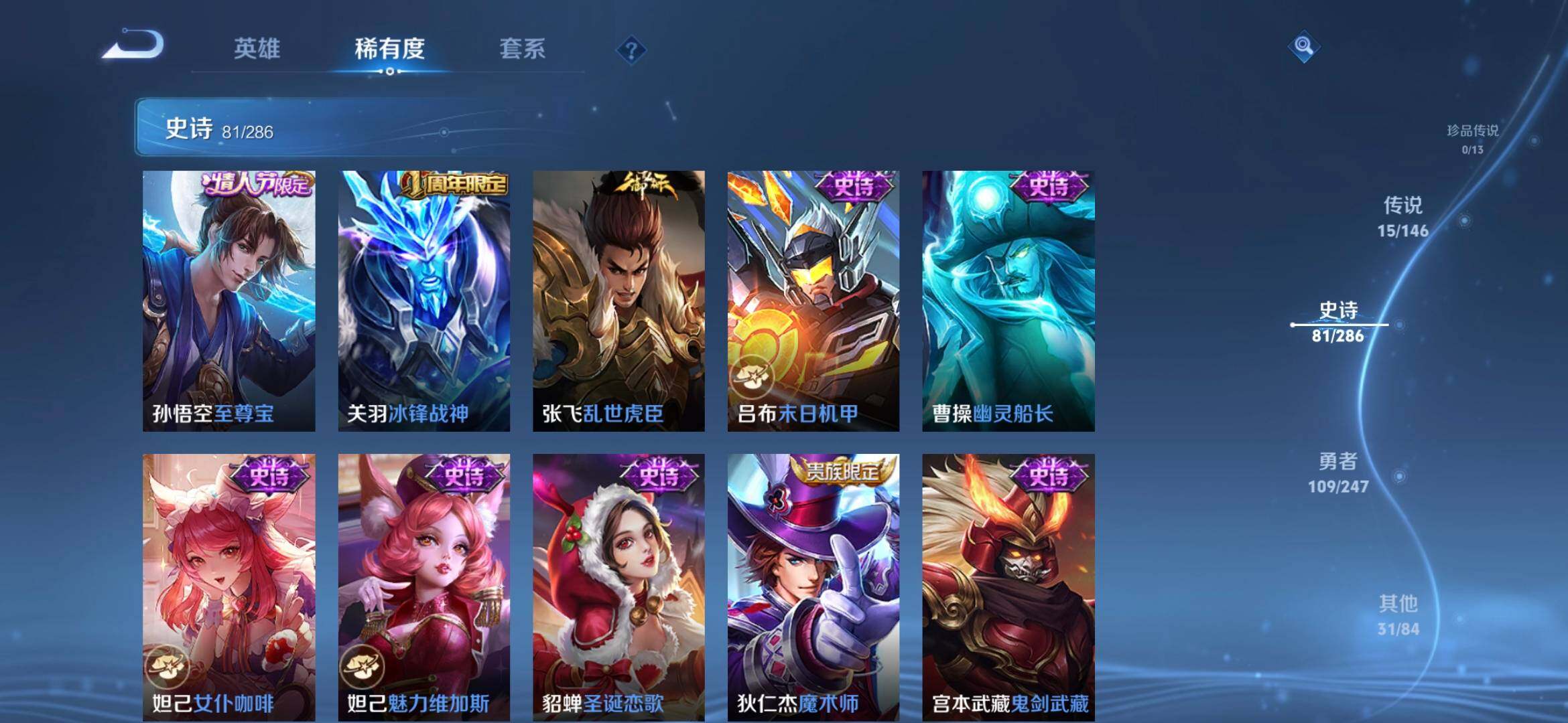 WZQM4505189王者荣耀账号详情图12