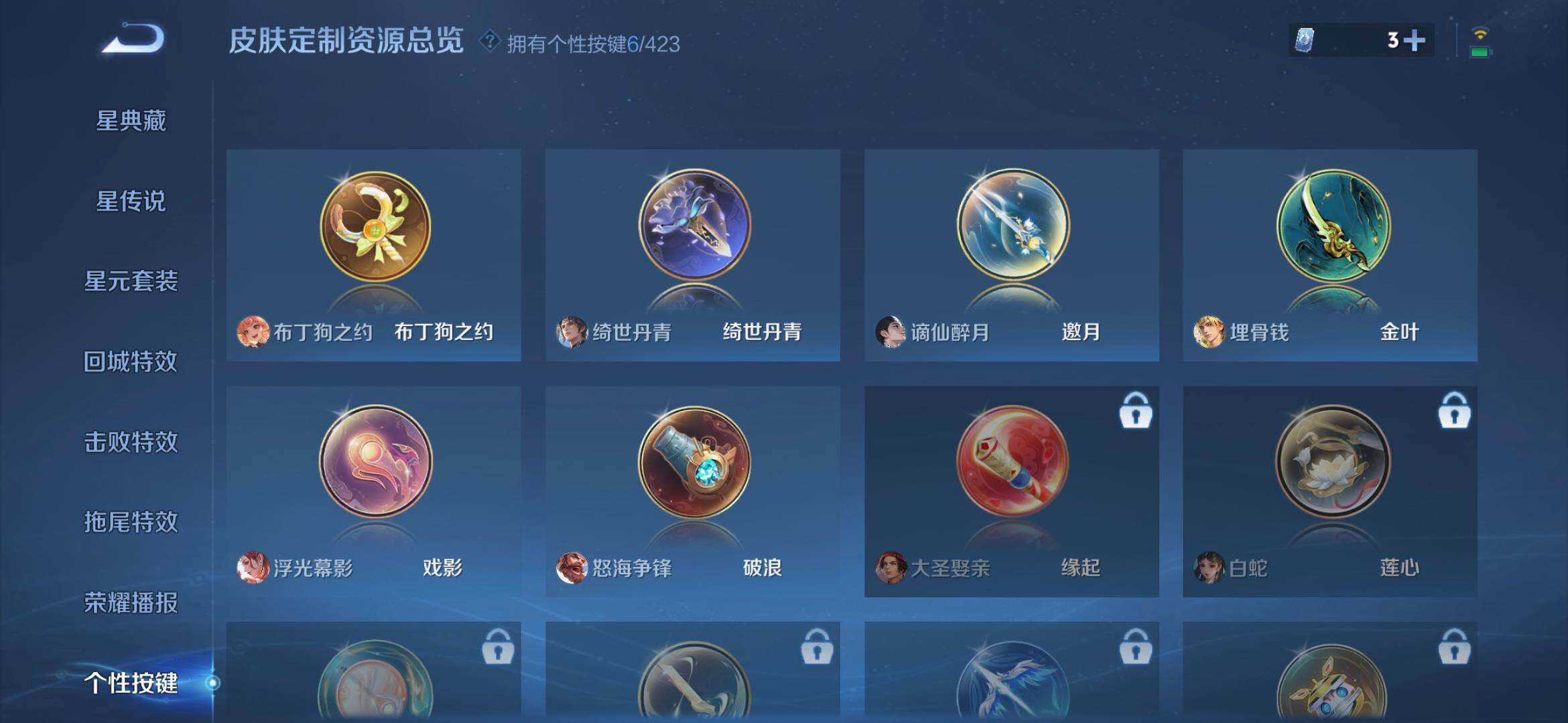 WZQM4505189王者荣耀账号详情图15
