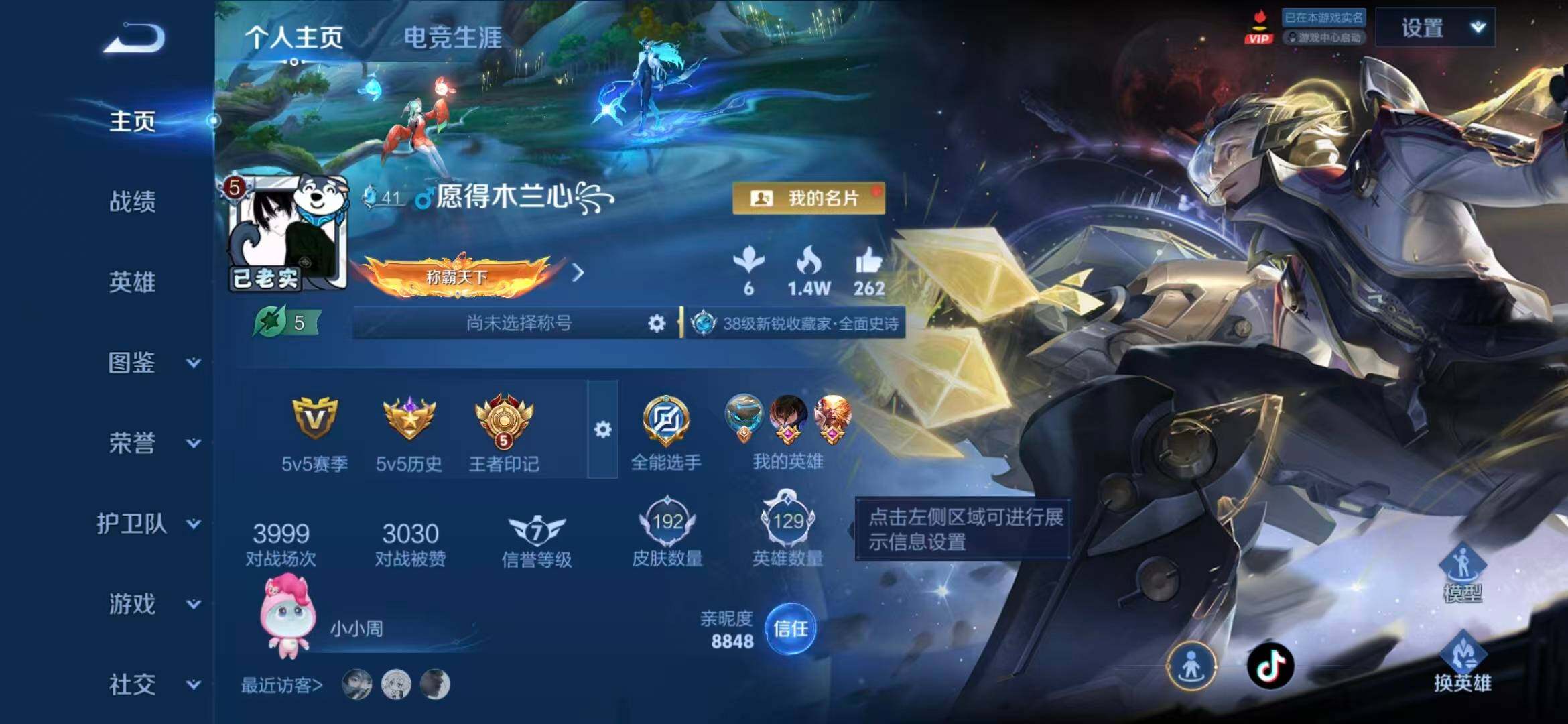 WZQM4505197王者荣耀账号详情图3 WZQM4505197王者荣耀账号详情图3