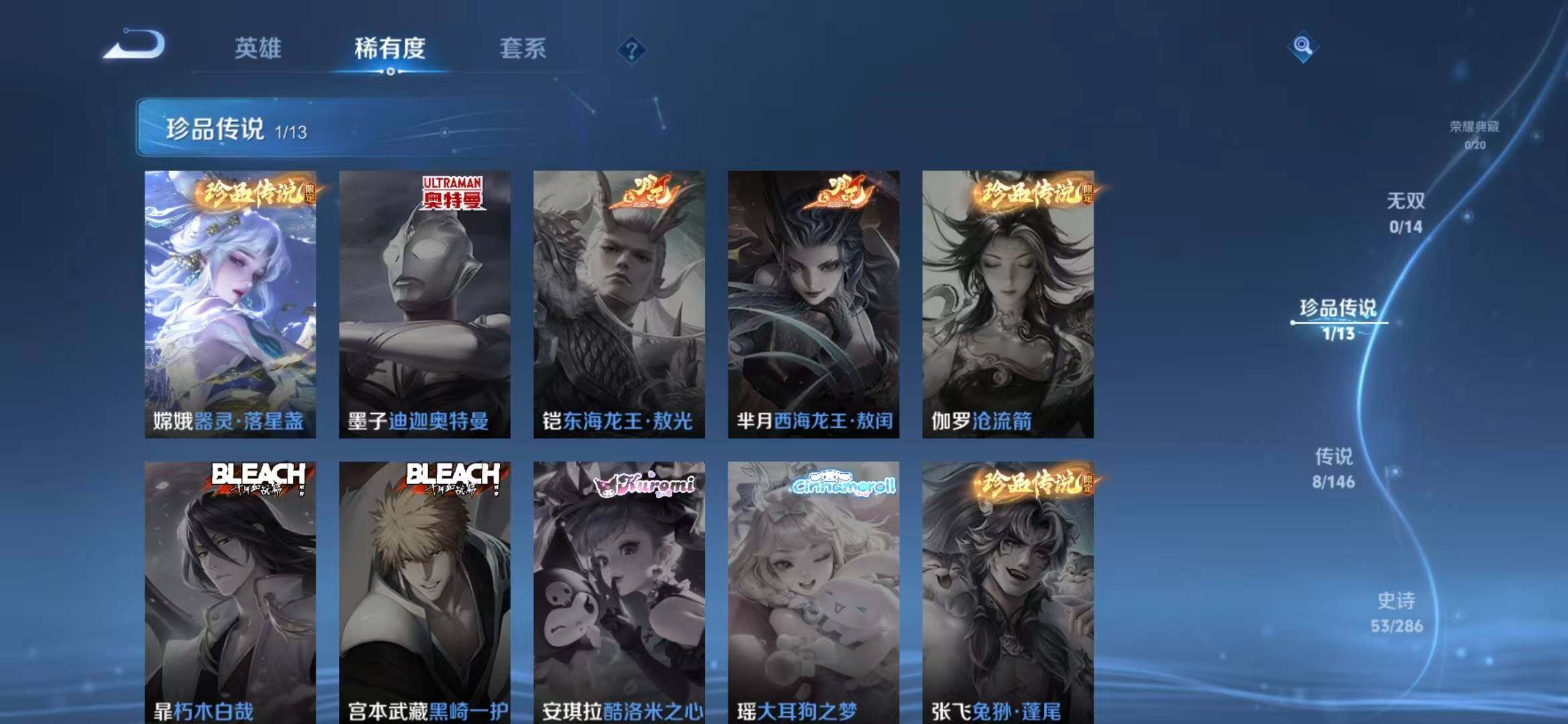 WZQM4505197王者荣耀账号详情图5 WZQM4505197王者荣耀账号详情图5