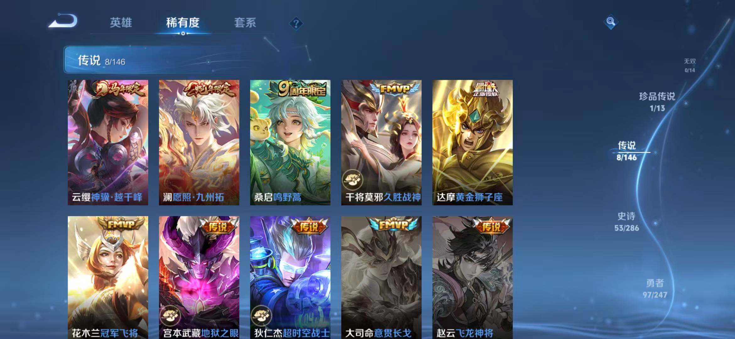 WZQM4505197王者荣耀账号详情图6 WZQM4505197王者荣耀账号详情图6
