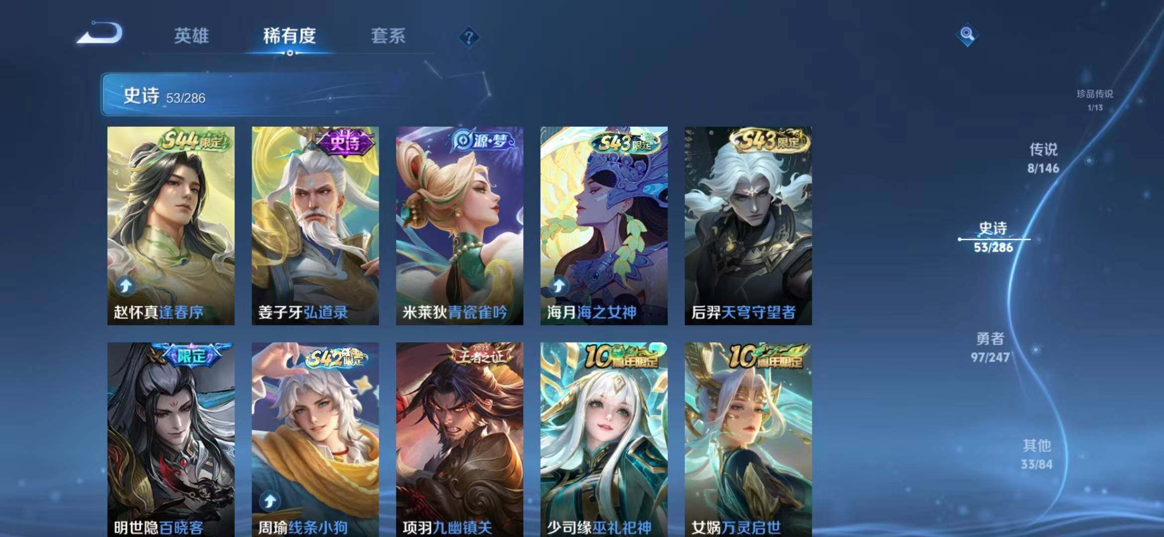 WZQM4505197王者荣耀账号详情图7 WZQM4505197王者荣耀账号详情图7
