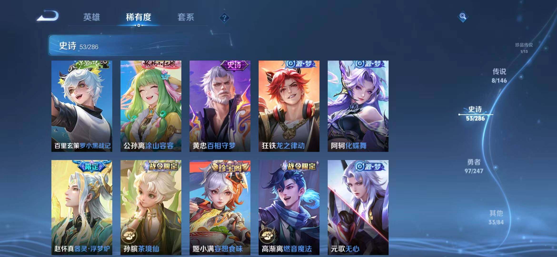 WZQM4505197王者荣耀账号详情图8 WZQM4505197王者荣耀账号详情图8