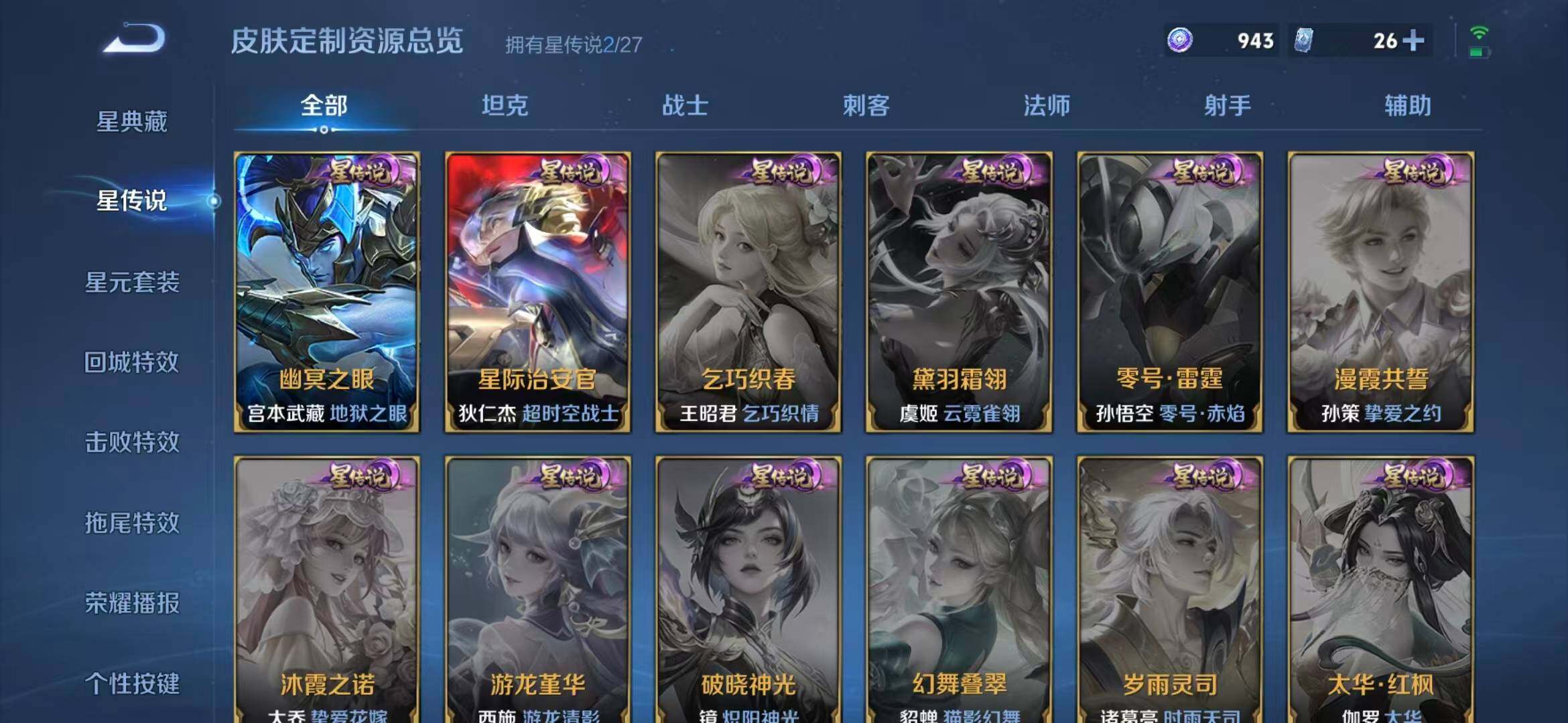 WZQM4505197王者荣耀账号详情图10 WZQM4505197王者荣耀账号详情图10