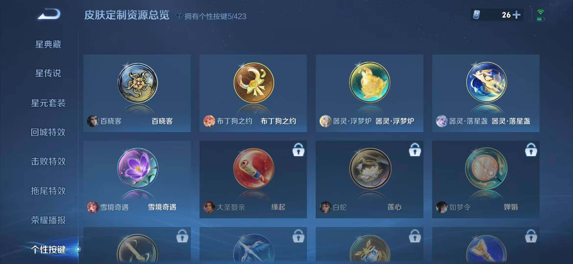 WZQM4505197王者荣耀账号详情图11 WZQM4505197王者荣耀账号详情图11