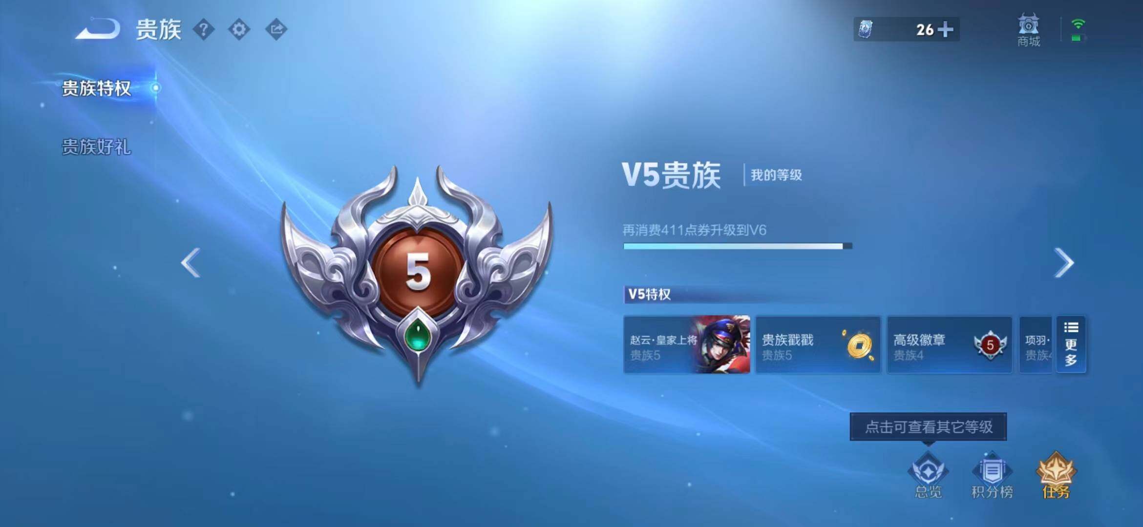 WZQM4505197王者荣耀账号详情图12 WZQM4505197王者荣耀账号详情图12