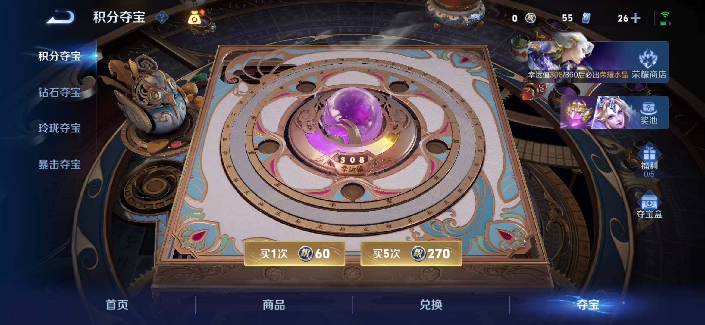 WZQM4505197王者荣耀账号详情图13 WZQM4505197王者荣耀账号详情图13