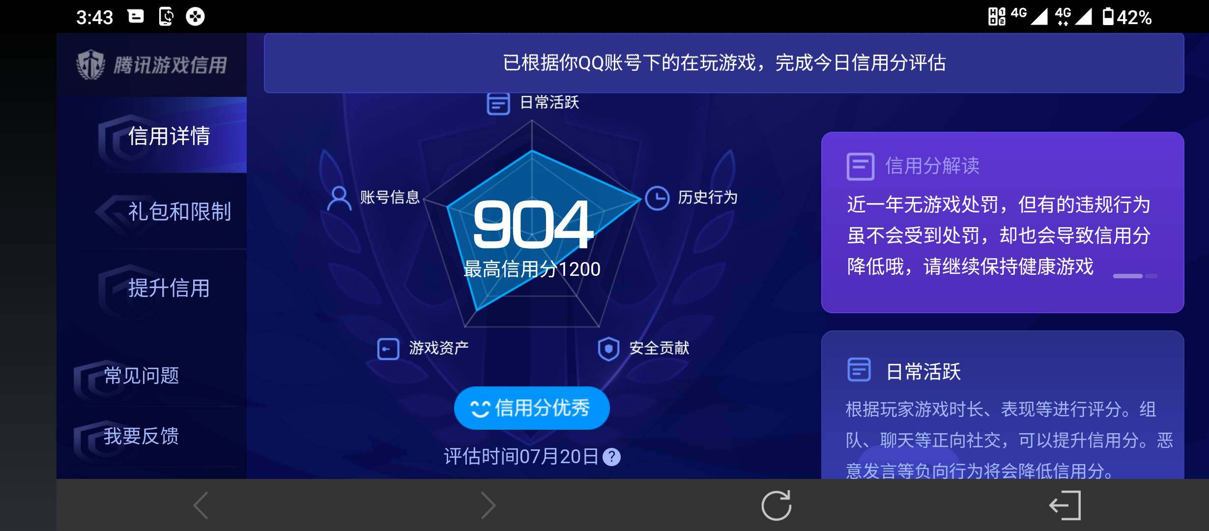 WZQM4504183王者荣耀账号详情图16 WZQM4504183王者荣耀账号详情图16