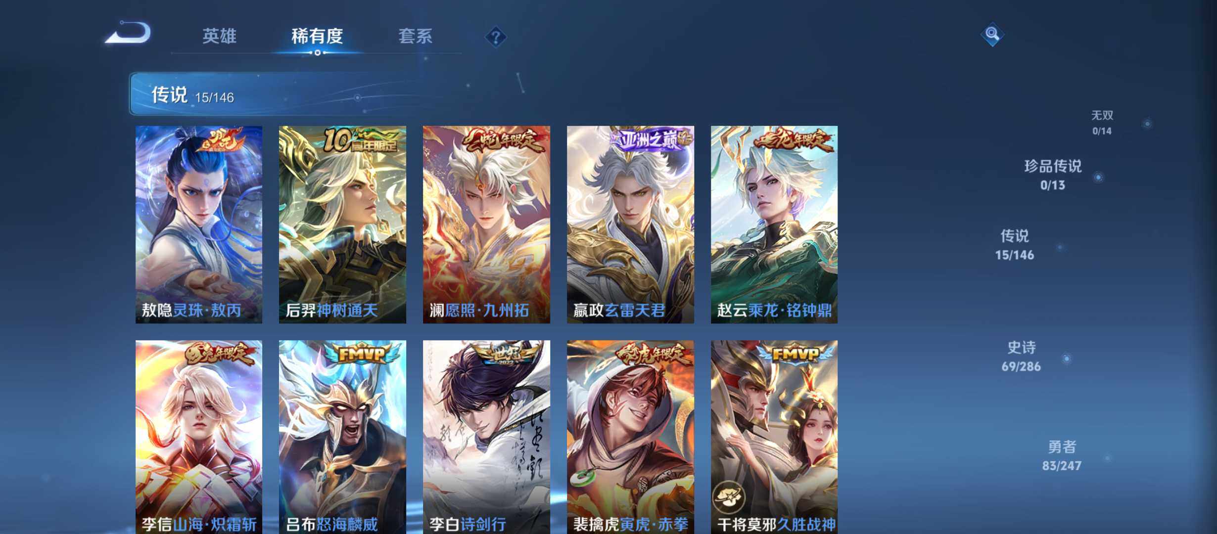 WZQM4504183王者荣耀账号详情图7 WZQM4504183王者荣耀账号详情图7