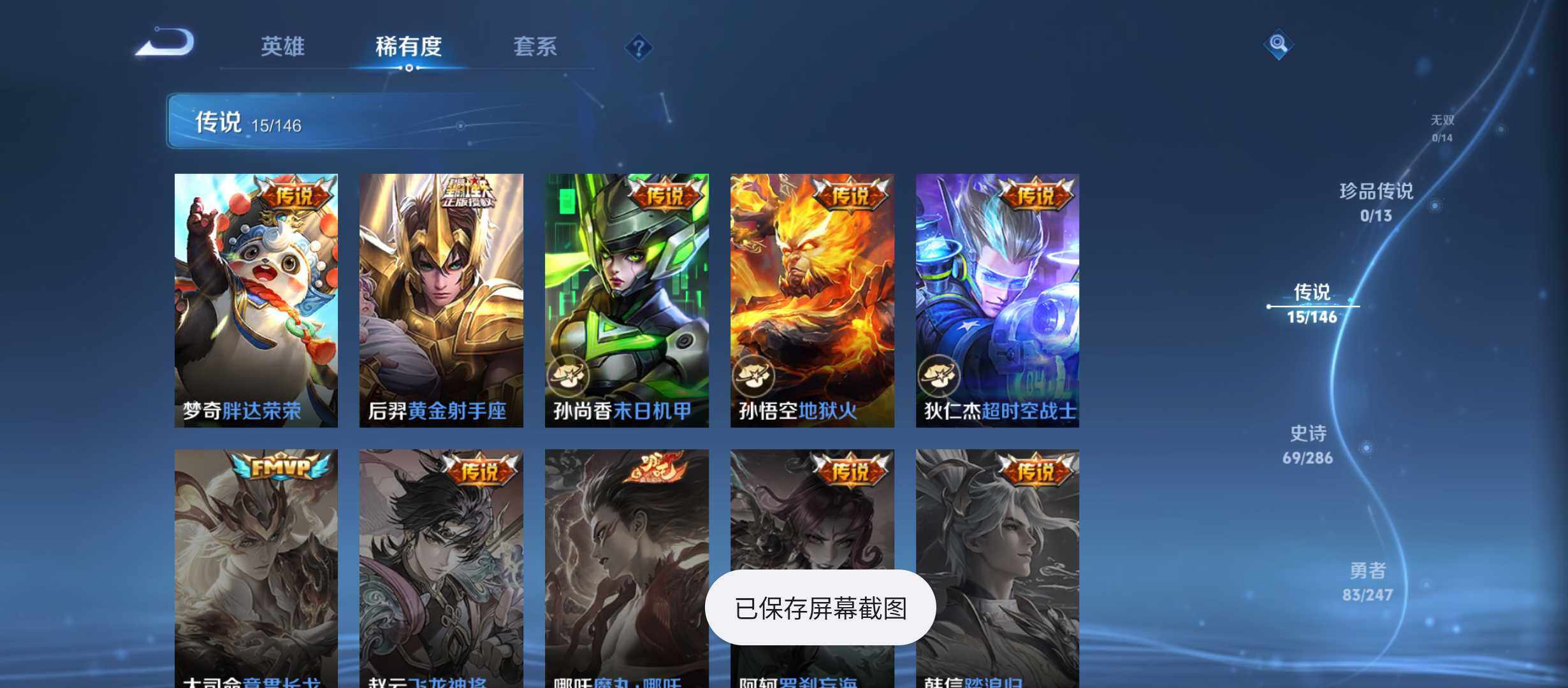 WZQM4504183王者荣耀账号详情图8 WZQM4504183王者荣耀账号详情图8