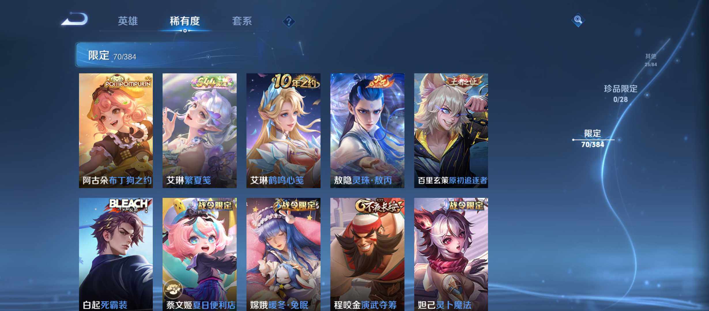 WZQM4504183王者荣耀账号详情图9 WZQM4504183王者荣耀账号详情图9