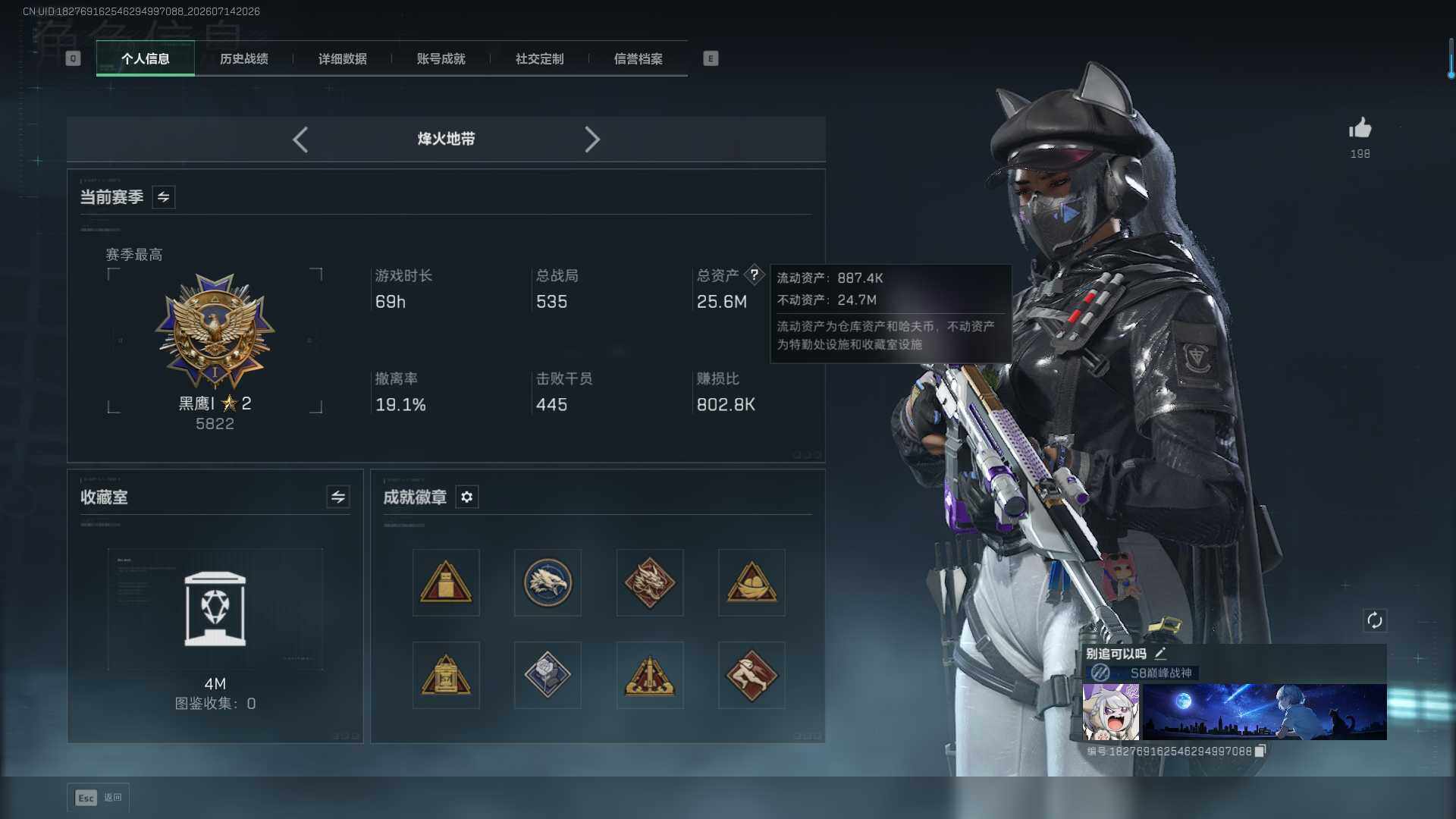 SJZEY4206157三角洲行动账号详情图6 SJZEY4206157三角洲行动账号详情图6