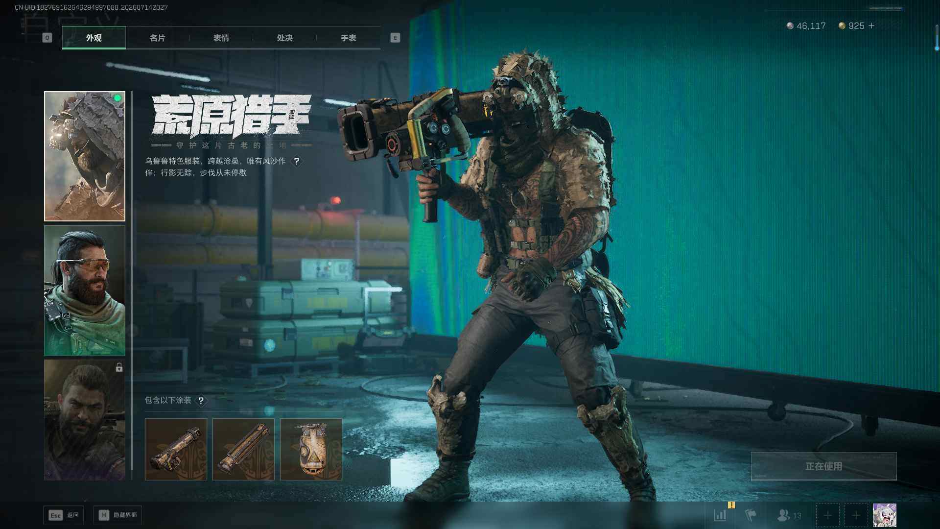 SJZEY4206157三角洲行动账号详情图14 SJZEY4206157三角洲行动账号详情图14