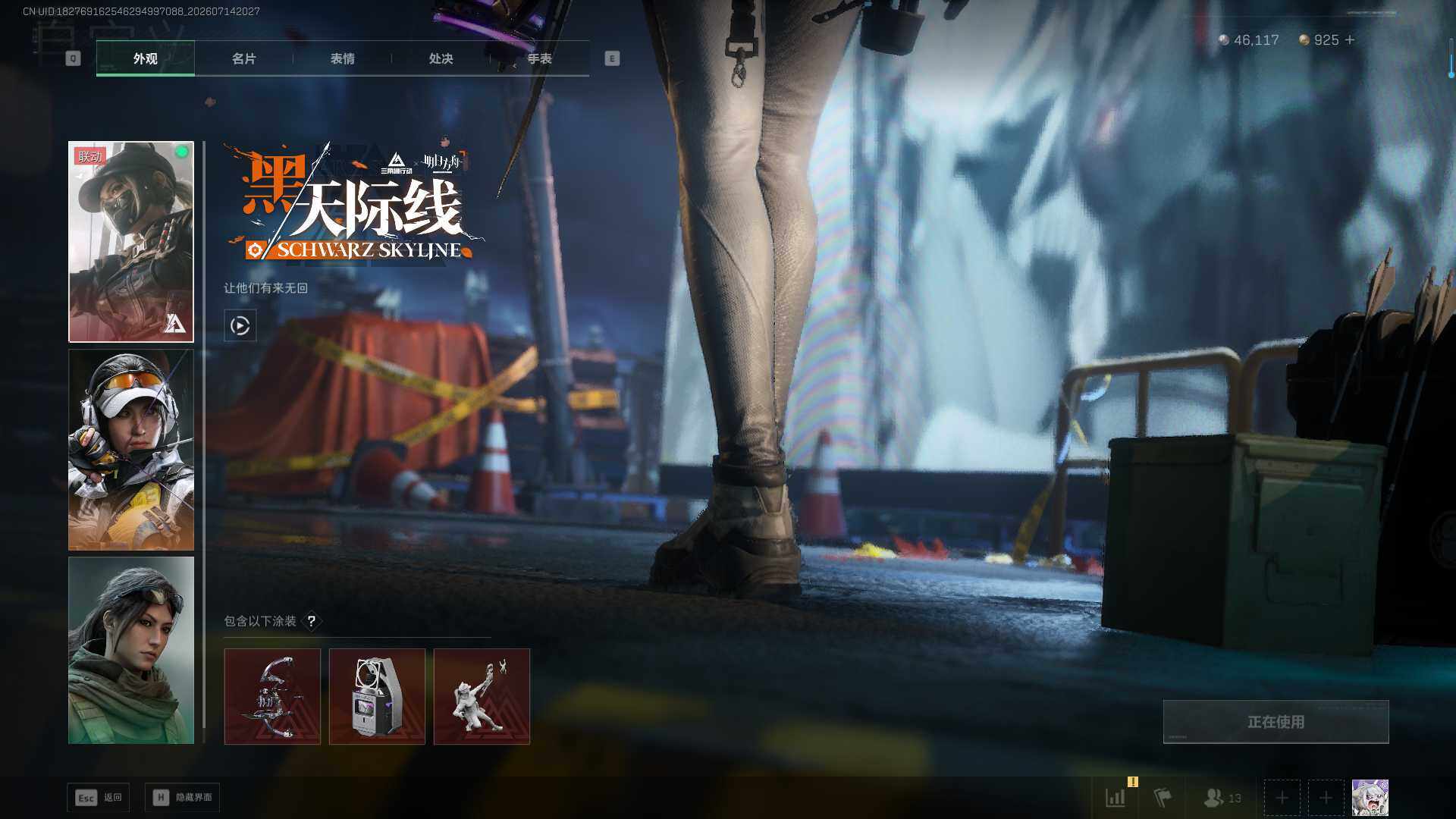 SJZEY4206157三角洲行动账号详情图16 SJZEY4206157三角洲行动账号详情图16