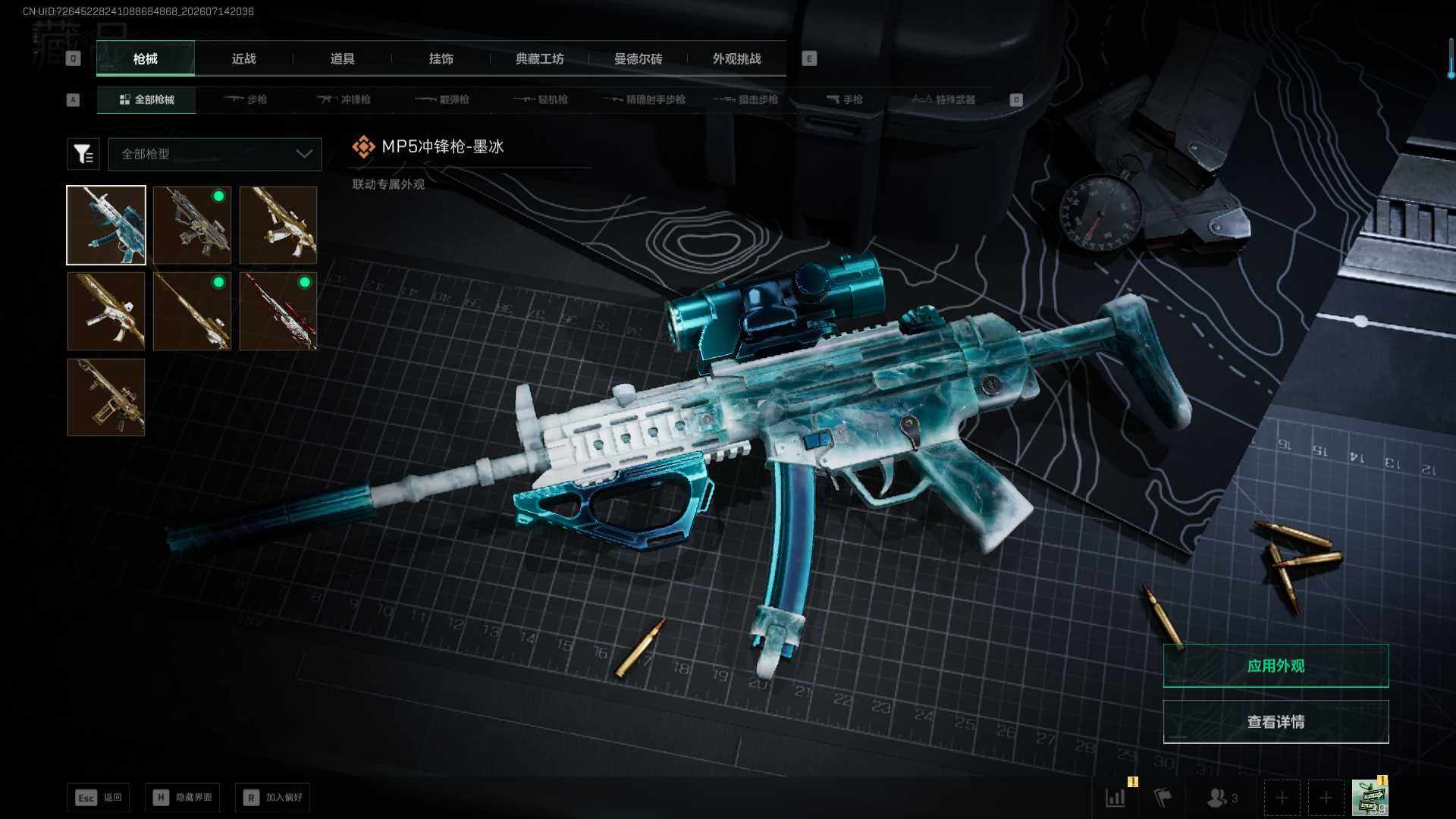 SJZEY4206155三角洲行动账号详情图13 SJZEY4206155三角洲行动账号详情图13