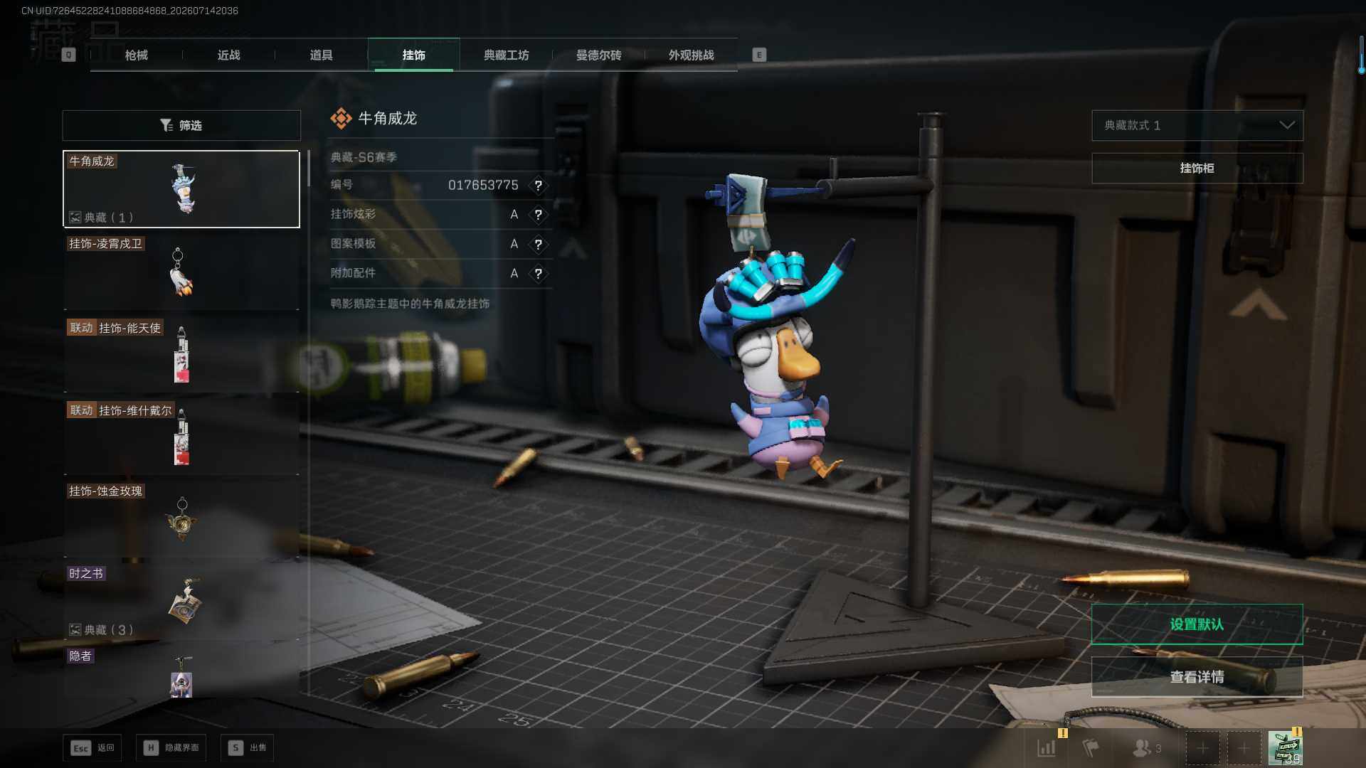 SJZEY4206155三角洲行动账号详情图15 SJZEY4206155三角洲行动账号详情图15