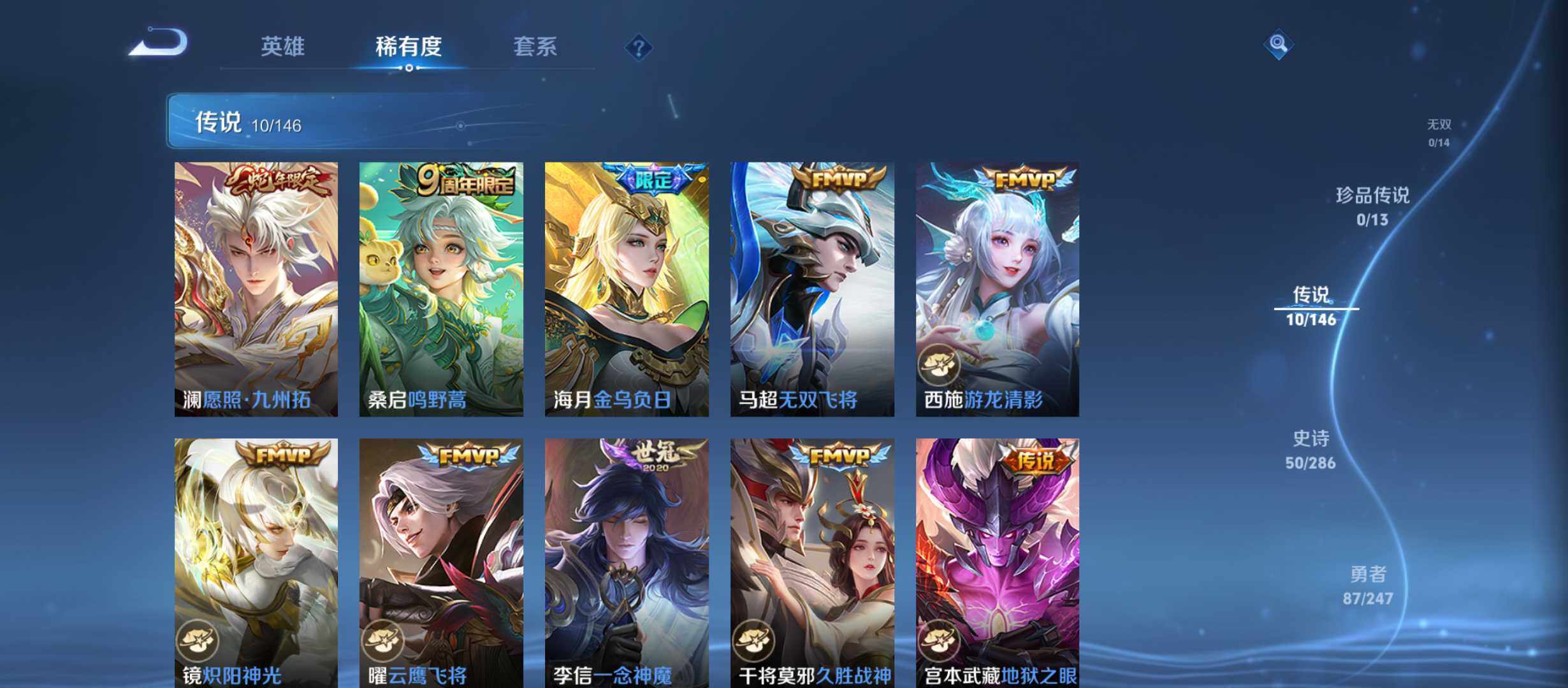 WZQM4504481王者荣耀账号详情图6 WZQM4504481王者荣耀账号详情图6