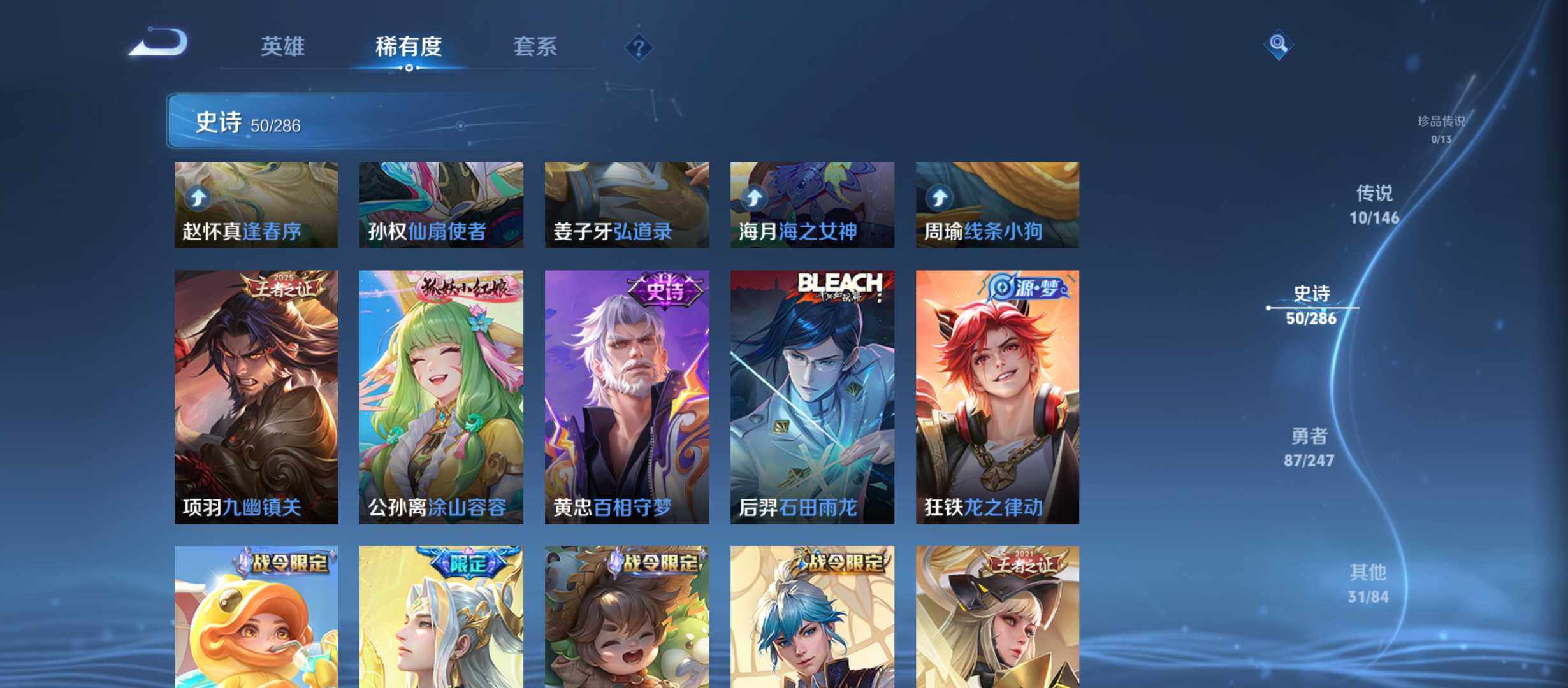 WZQM4504481王者荣耀账号详情图7 WZQM4504481王者荣耀账号详情图7