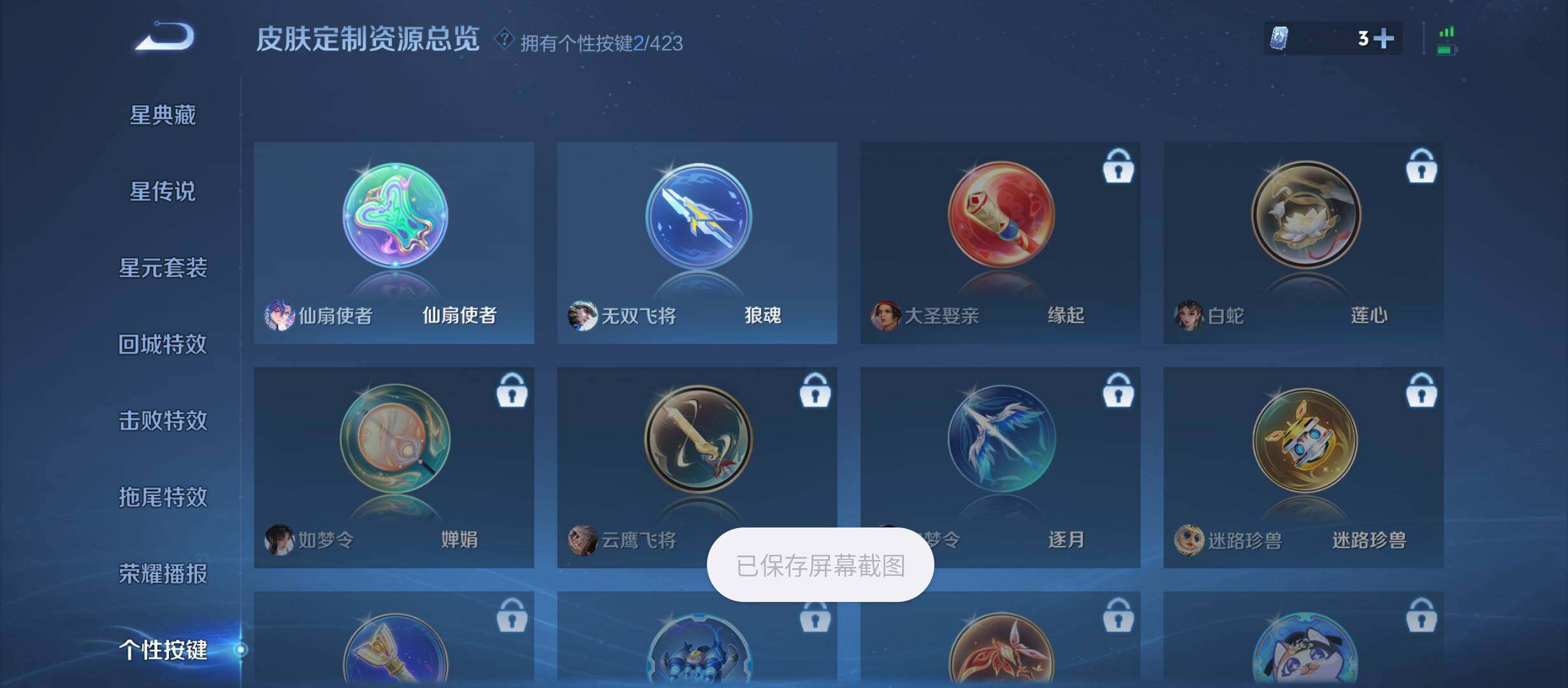 WZQM4504481王者荣耀账号详情图9 WZQM4504481王者荣耀账号详情图9