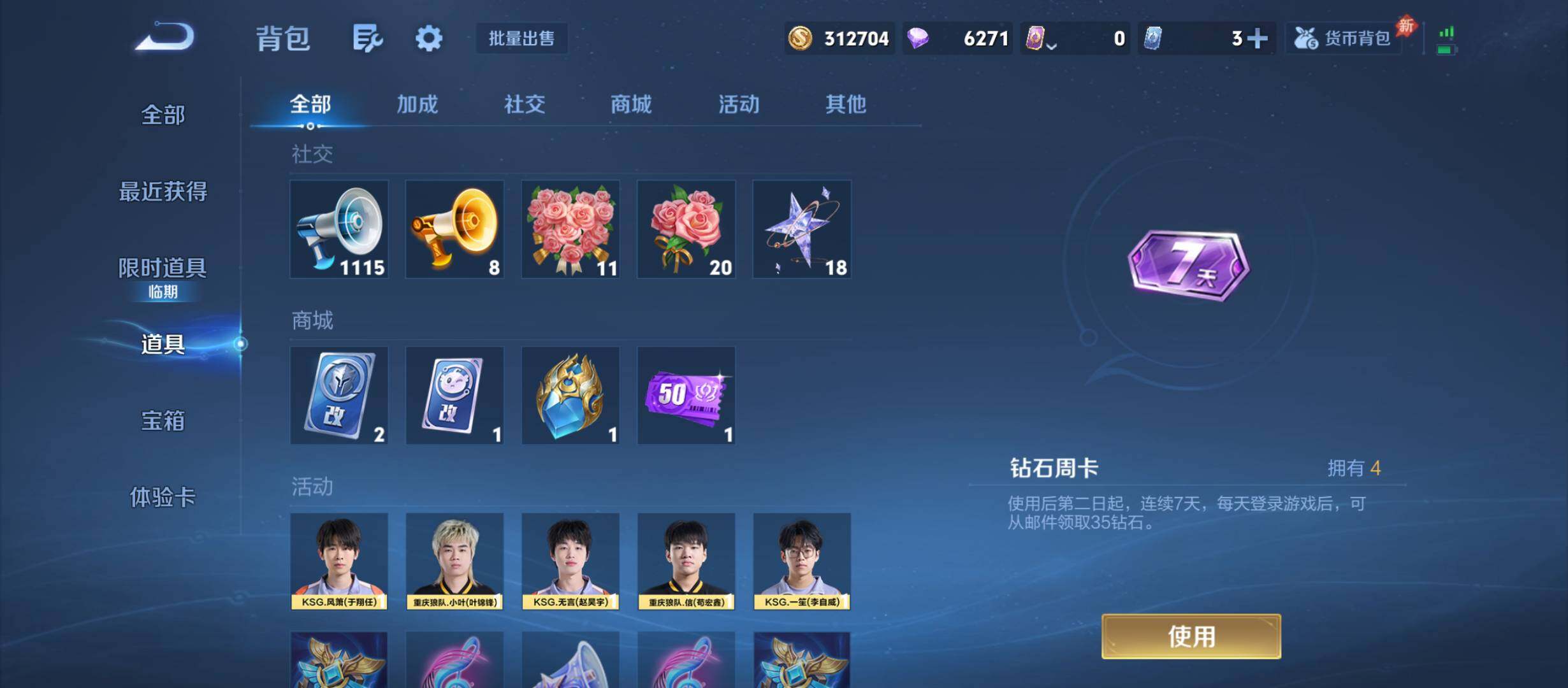 WZQM4504481王者荣耀账号详情图11 WZQM4504481王者荣耀账号详情图11