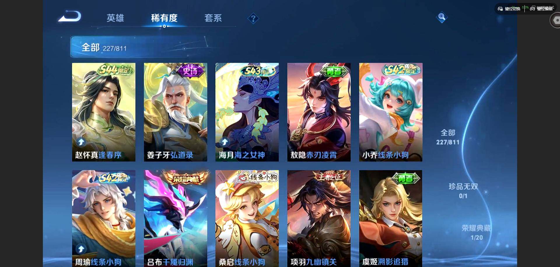 WZQM4497454王者荣耀账号详情图11
