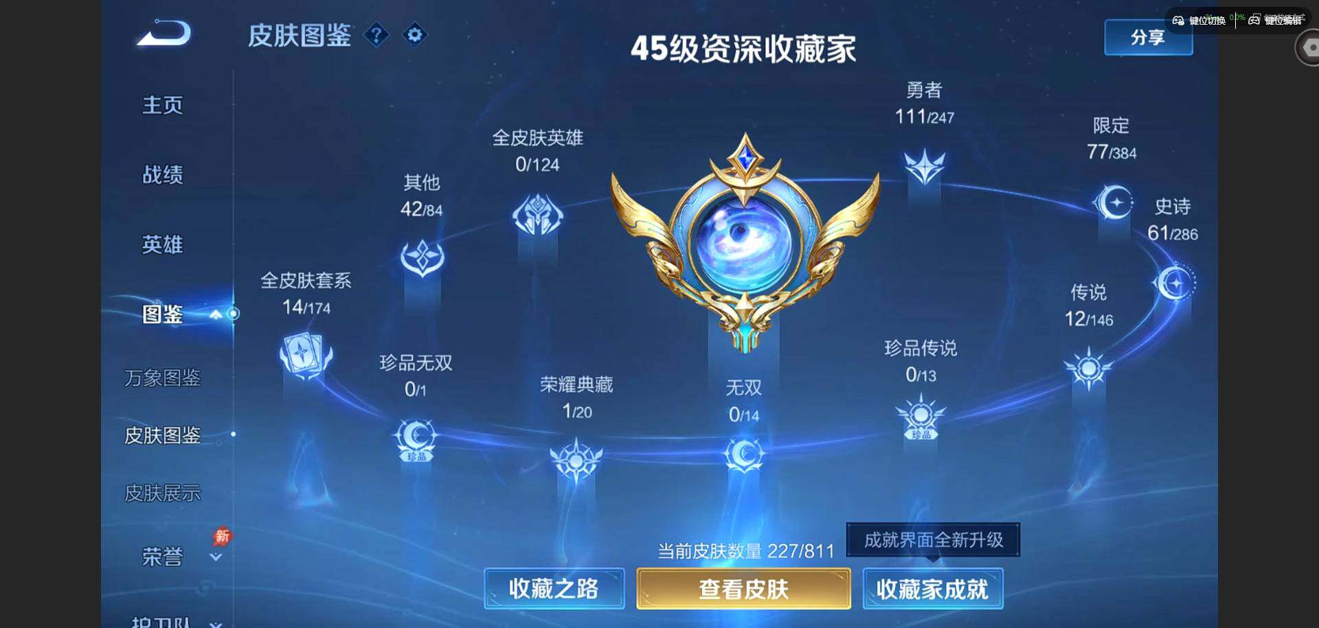 WZQM4497454王者荣耀账号详情图3