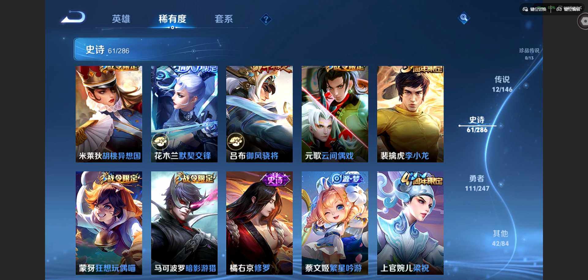 WZQM4497454王者荣耀账号详情图13