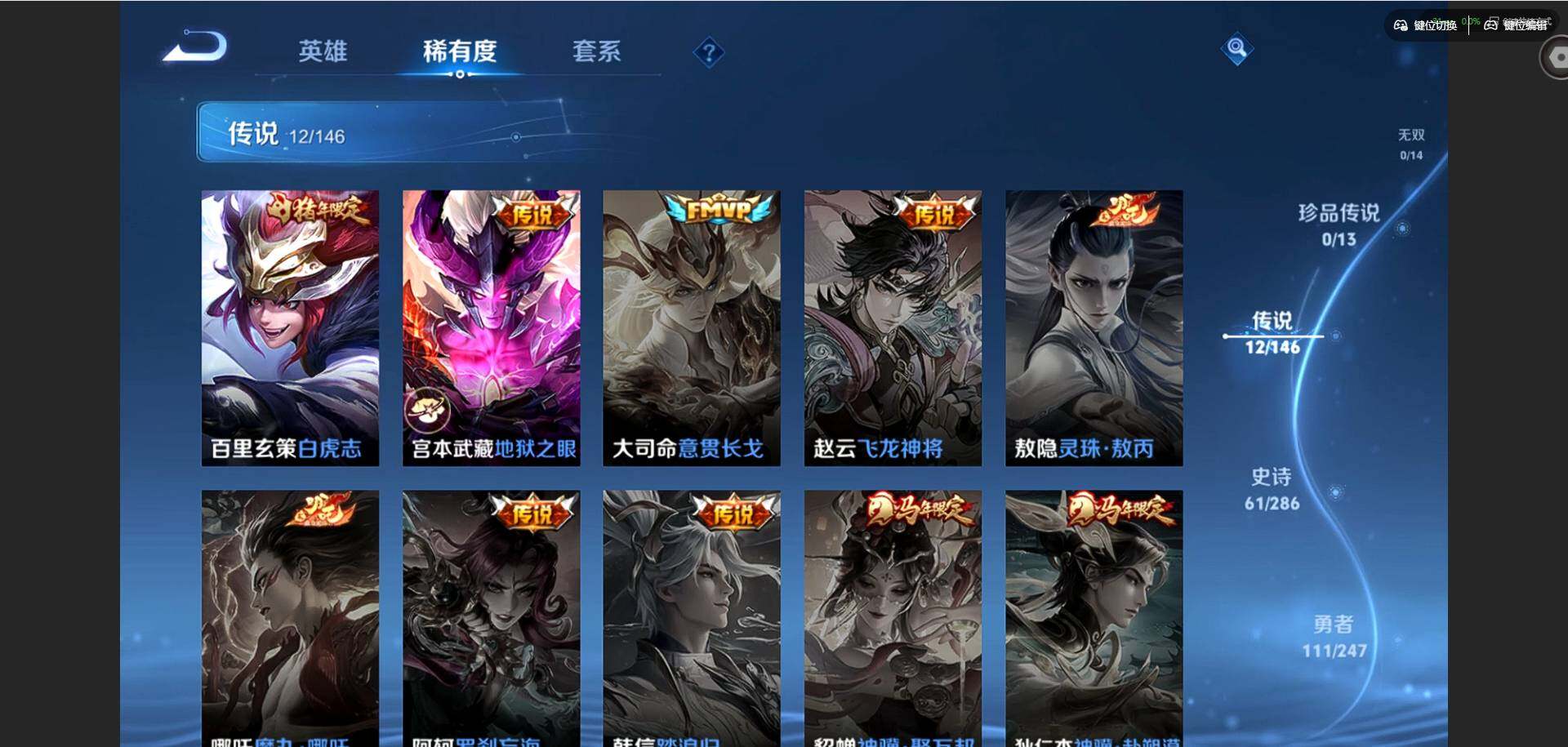 WZQM4497454王者荣耀账号详情图8