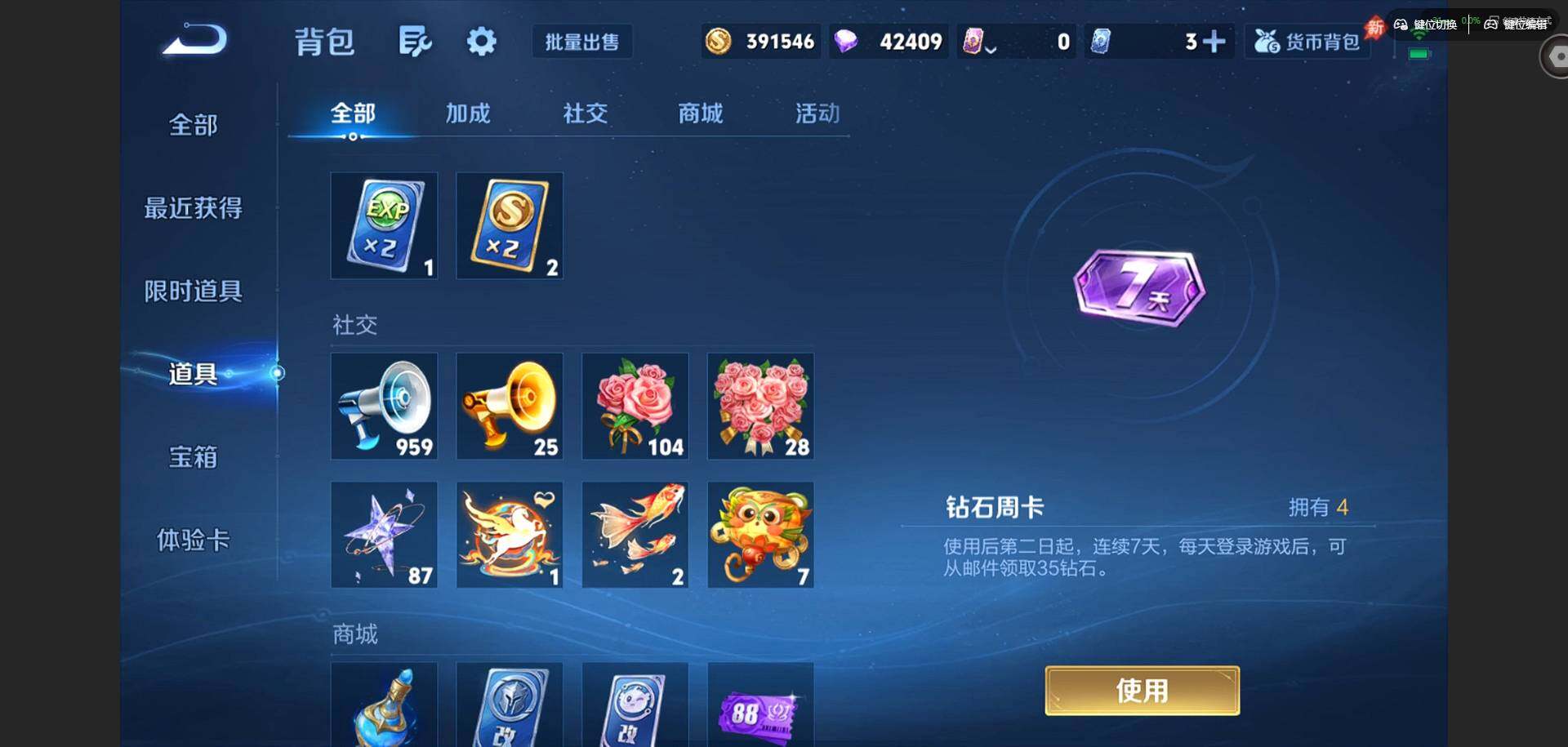 WZQM4497454王者荣耀账号详情图17
