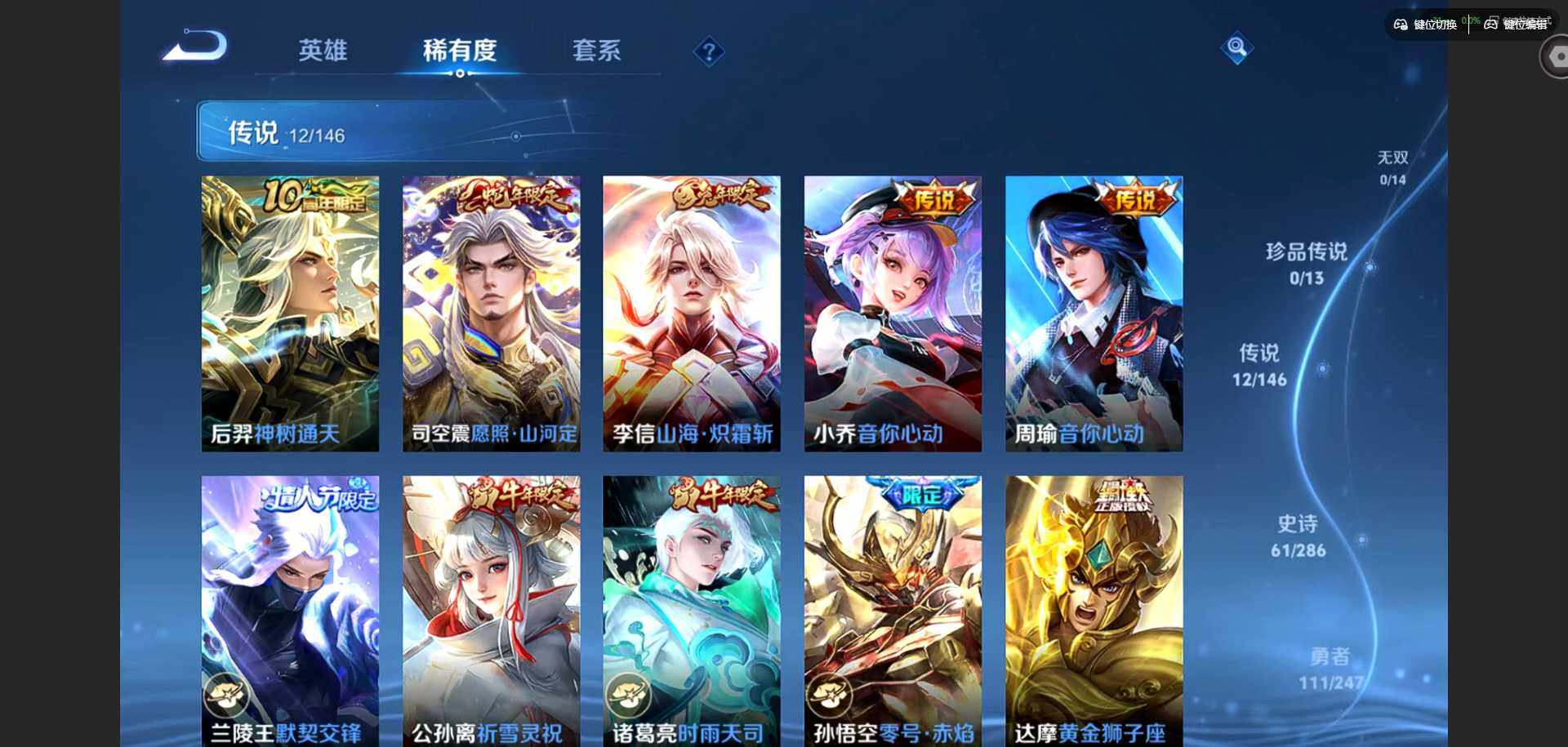 WZQM4497454王者荣耀账号详情图7
