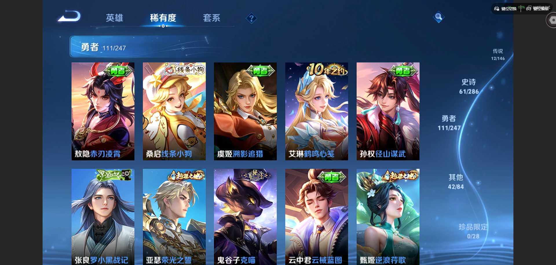 WZQM4497454王者荣耀账号详情图14