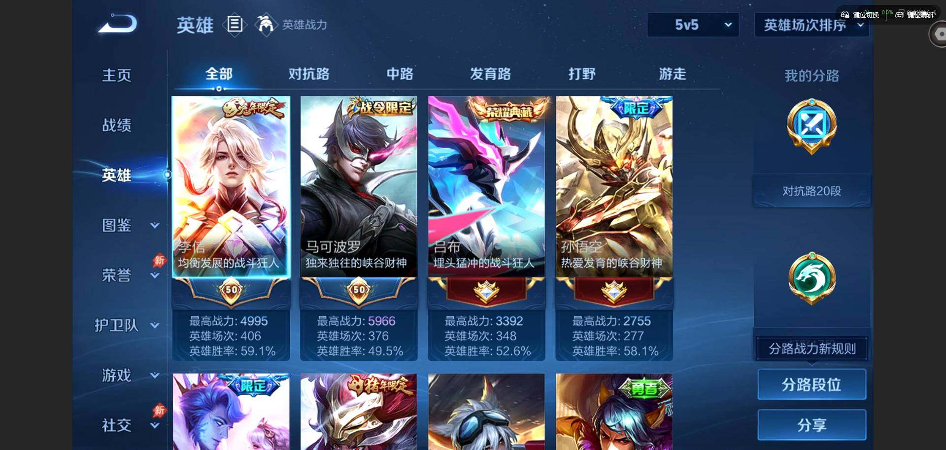 WZQM4497454王者荣耀账号详情图6