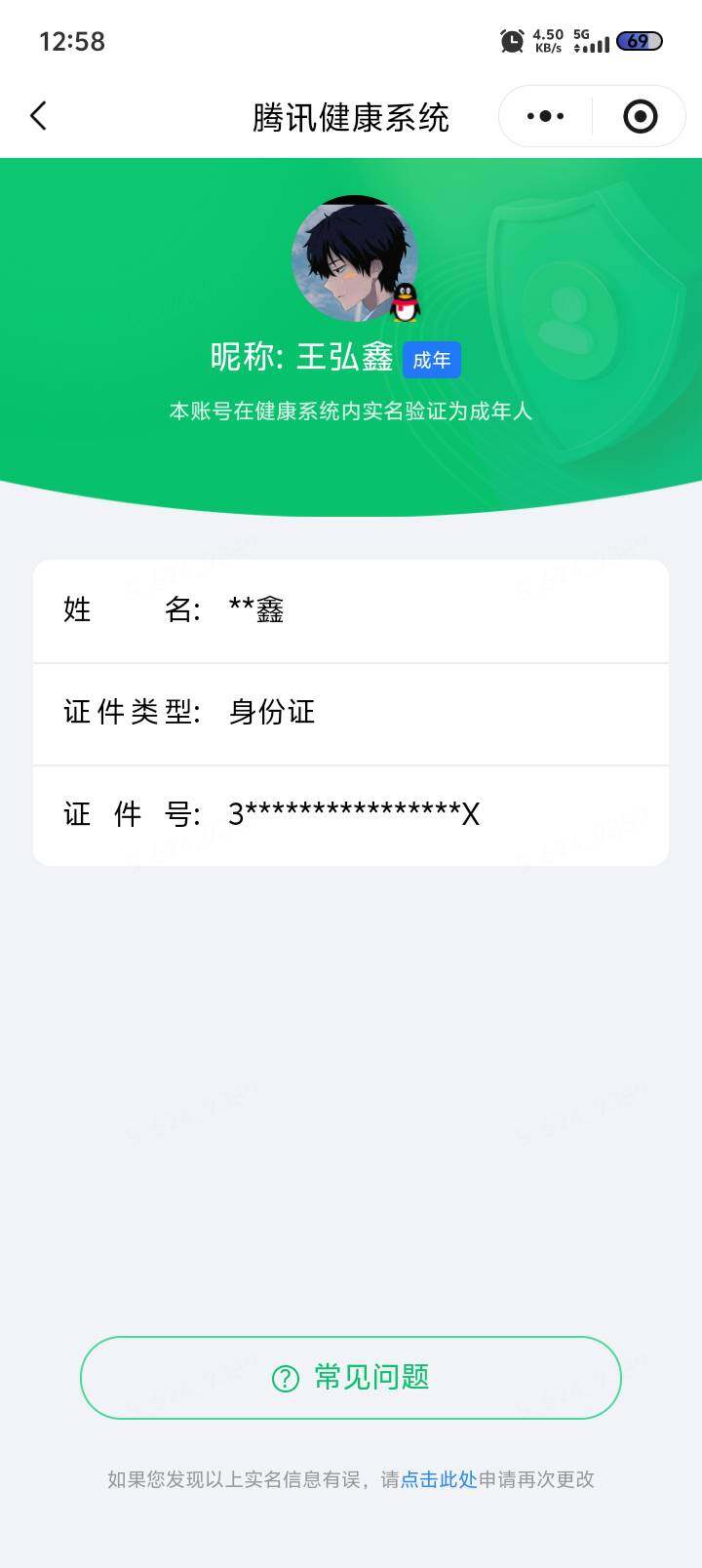 WZQM4497454王者荣耀账号详情图19