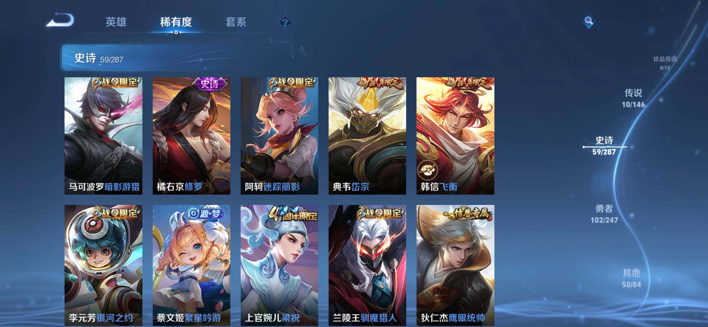 WZQM4505251王者荣耀账号详情图9 WZQM4505251王者荣耀账号详情图9