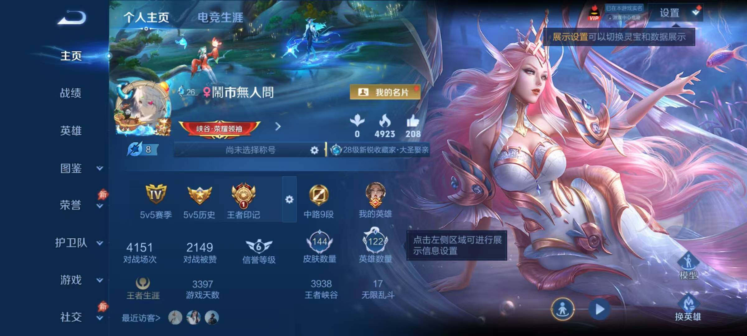 WZLX4530781王者荣耀账号详情图2 WZLX4530781王者荣耀账号详情图2