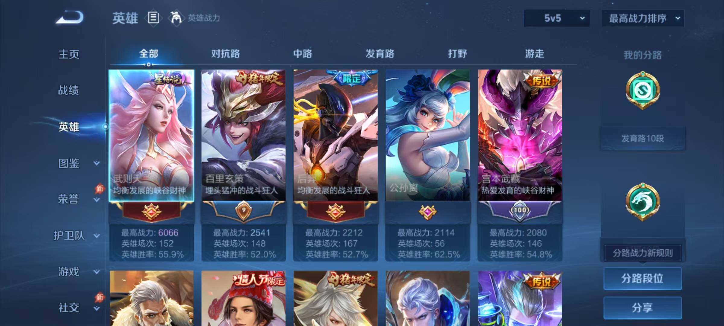 WZLX4530781王者荣耀账号详情图3 WZLX4530781王者荣耀账号详情图3