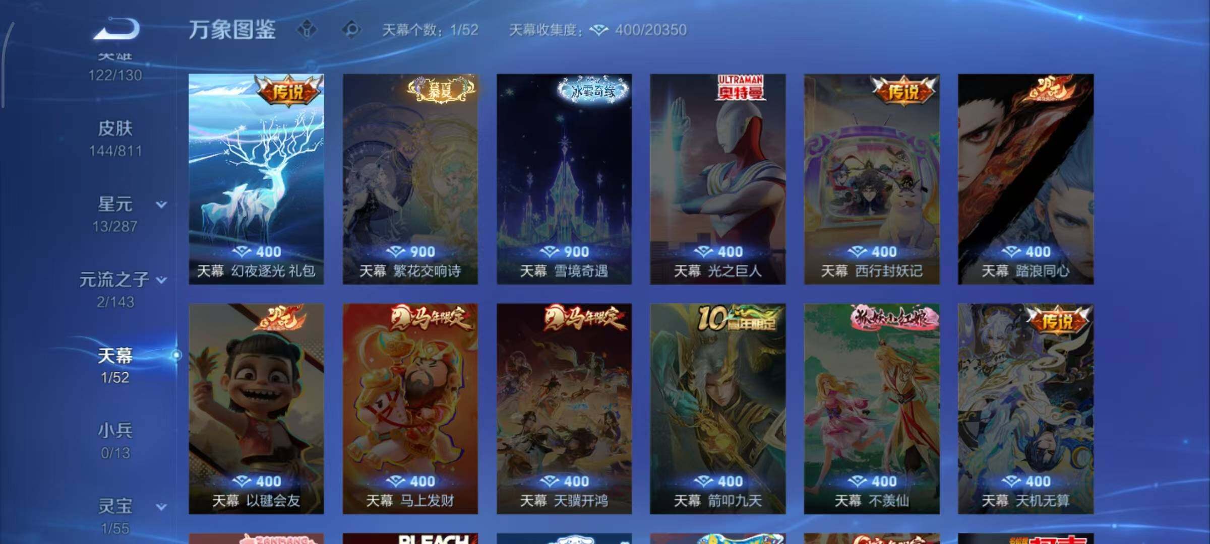 WZLX4530781王者荣耀账号详情图8 WZLX4530781王者荣耀账号详情图8