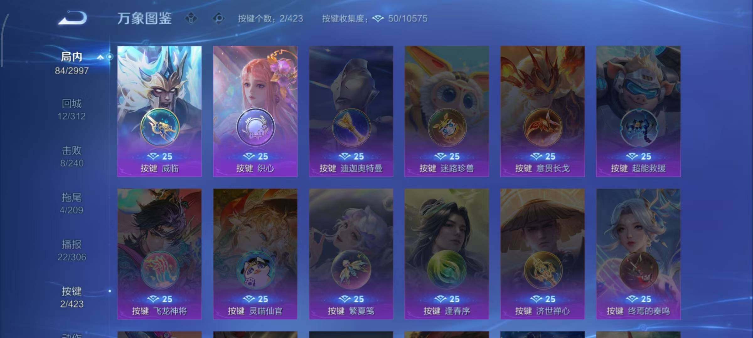 WZLX4530781王者荣耀账号详情图10 WZLX4530781王者荣耀账号详情图10