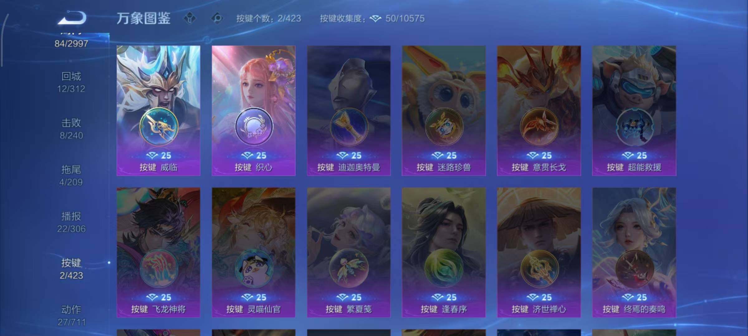 WZLX4530781王者荣耀账号详情图13 WZLX4530781王者荣耀账号详情图13
