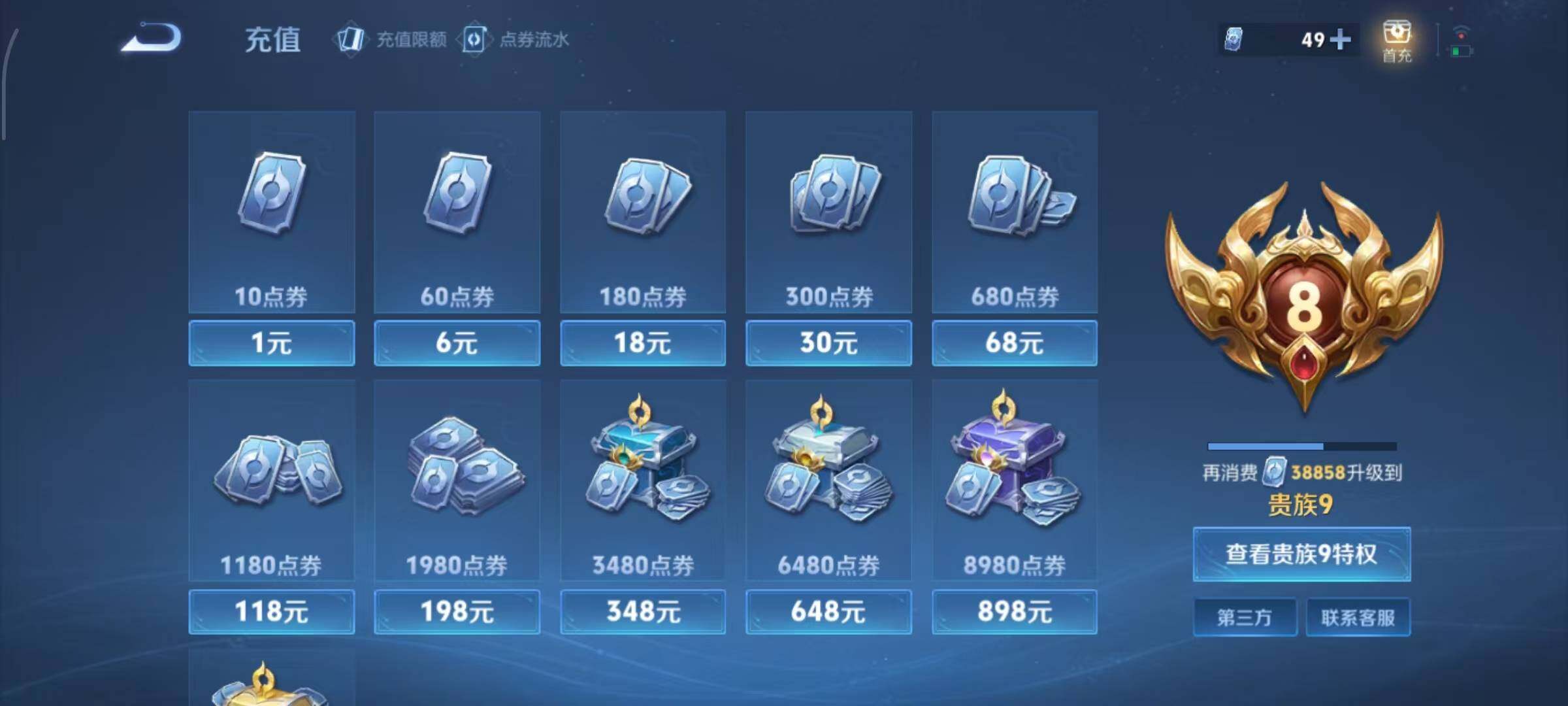 WZLX4530781王者荣耀账号详情图14 WZLX4530781王者荣耀账号详情图14