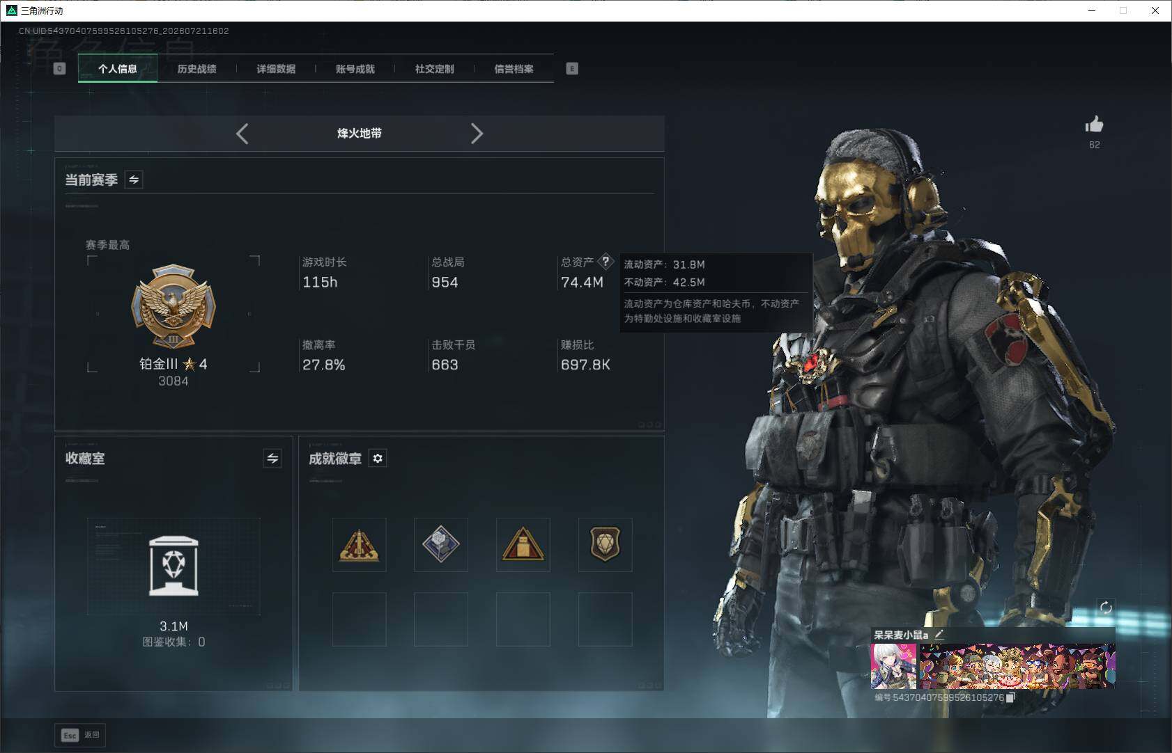 SJZQM4206113三角洲行动账号详情图9