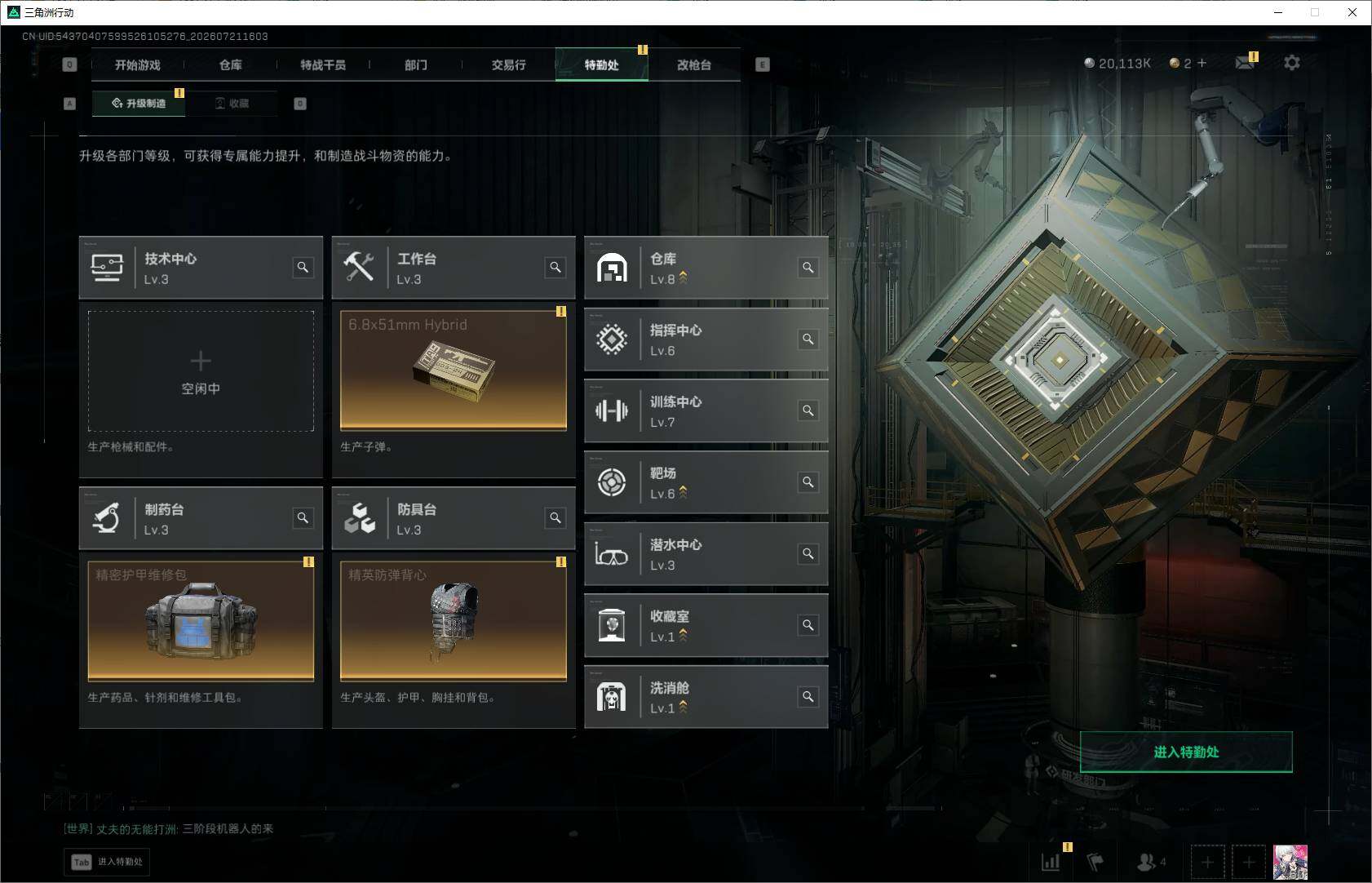 SJZQM4206113三角洲行动账号详情图15
