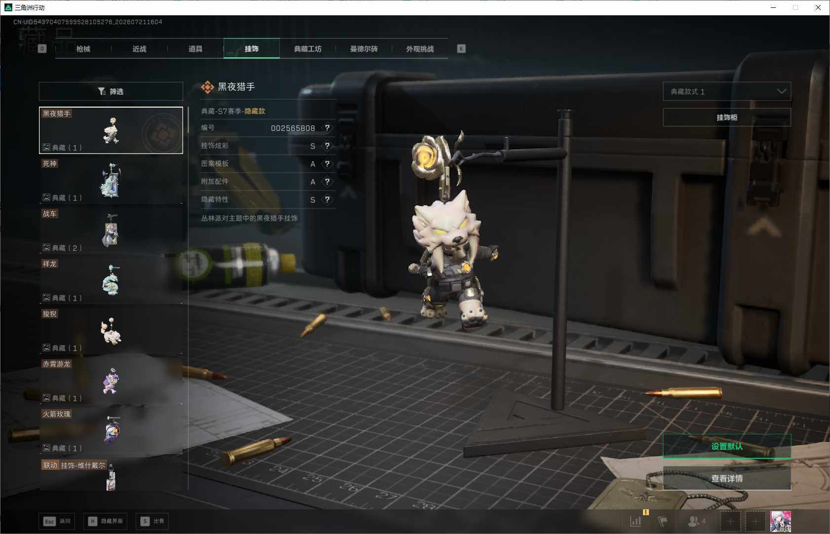 SJZQM4206113三角洲行动账号详情图20
