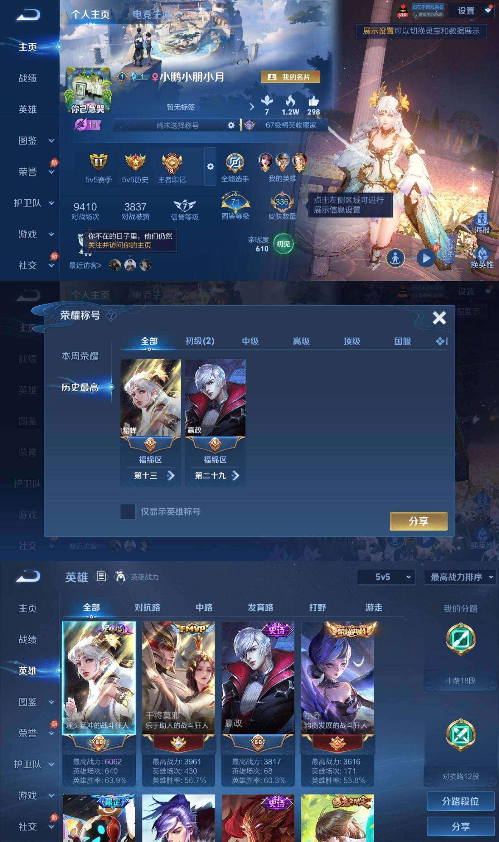 WZPX4495428王者荣耀账号详情图2 WZPX4495428王者荣耀账号详情图2
