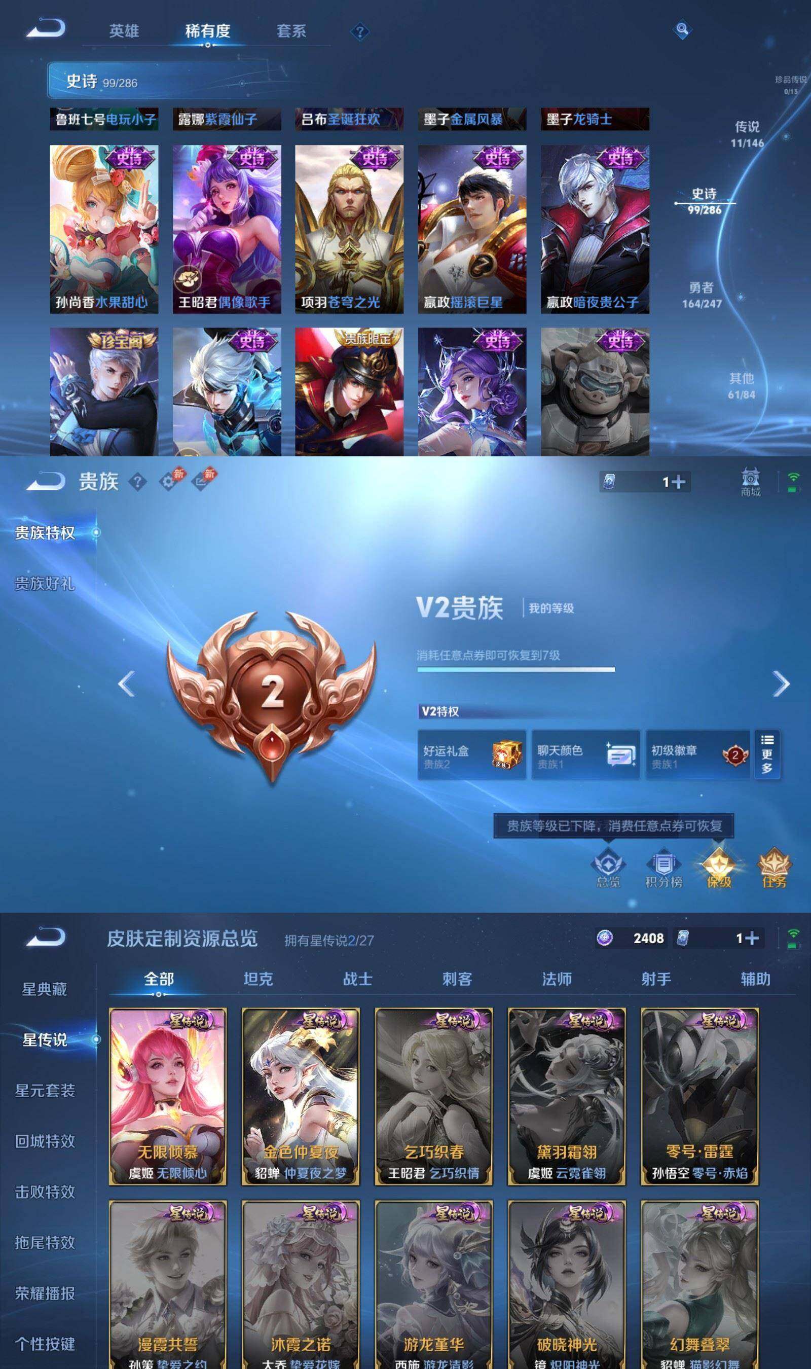 WZPX4495428王者荣耀账号详情图8 WZPX4495428王者荣耀账号详情图8